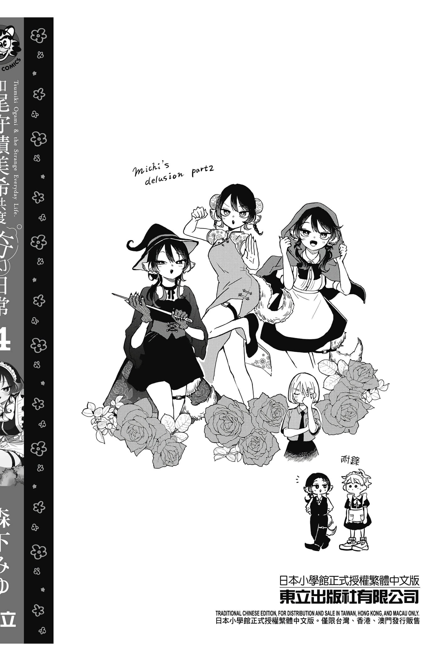 Page 177