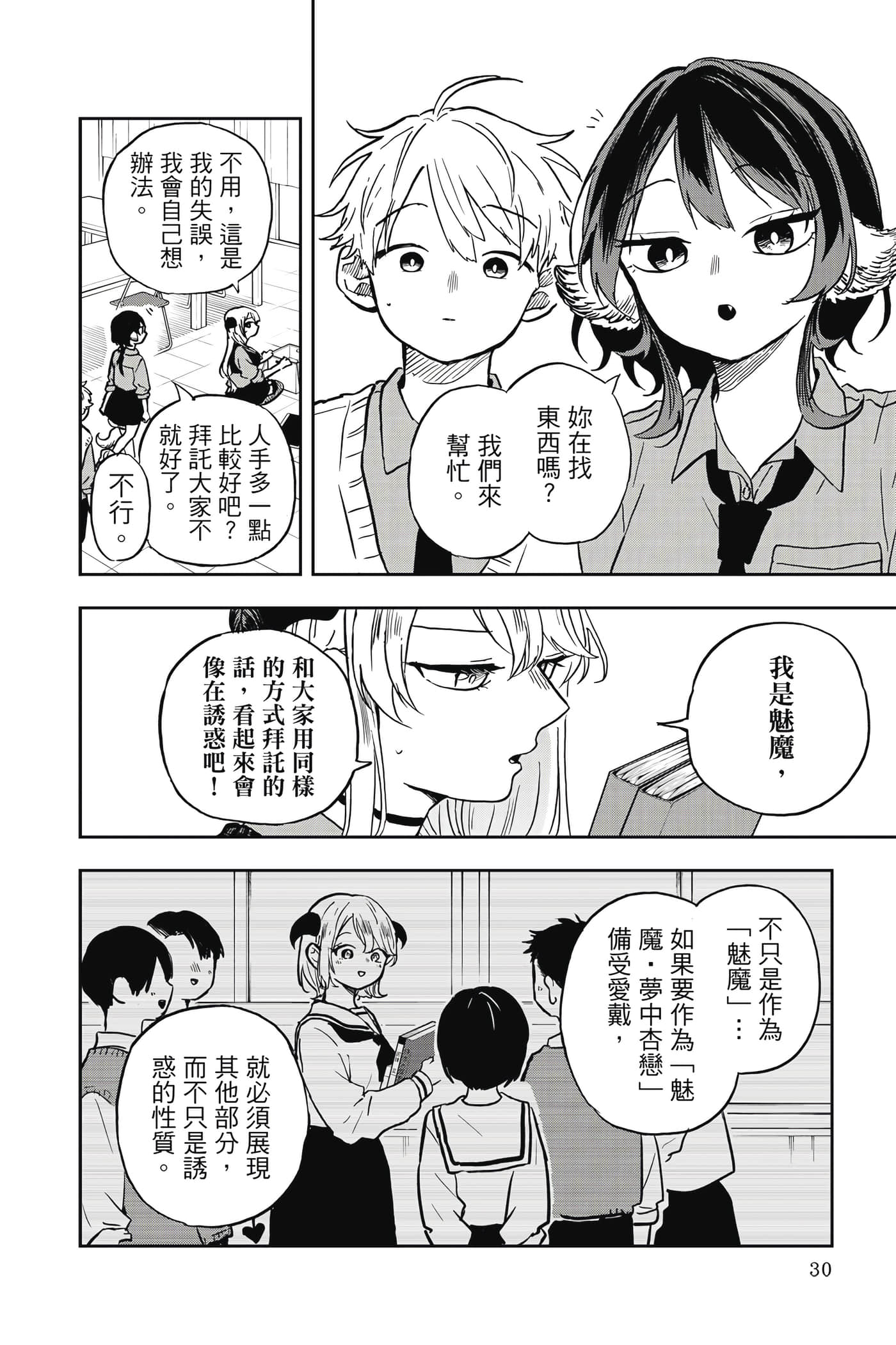 Page 31