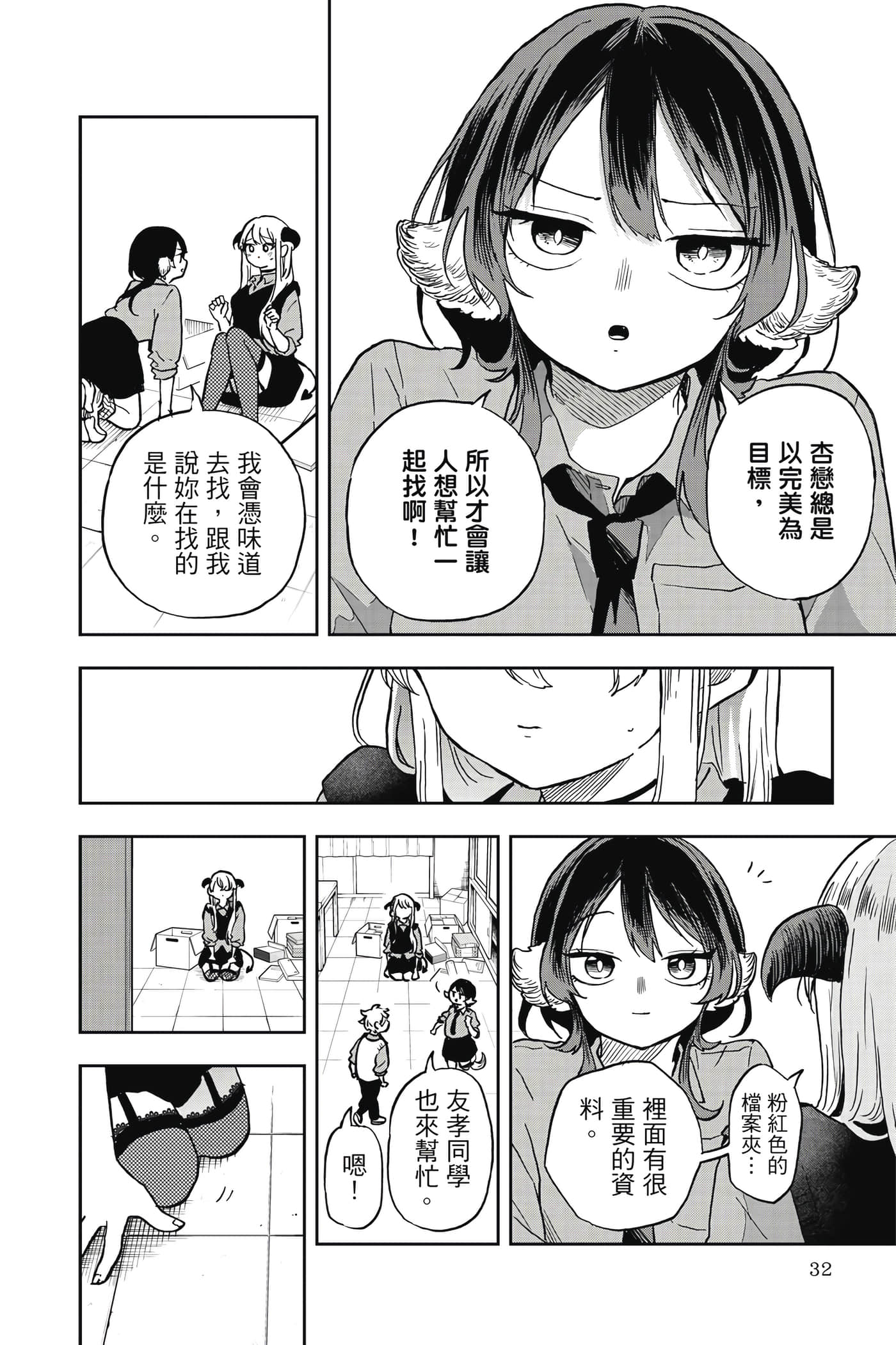 Page 33