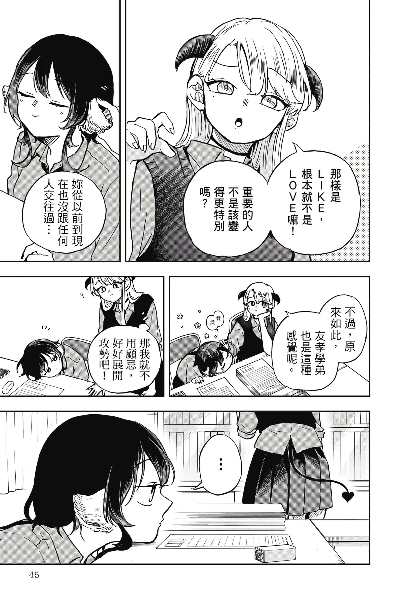 Page 46