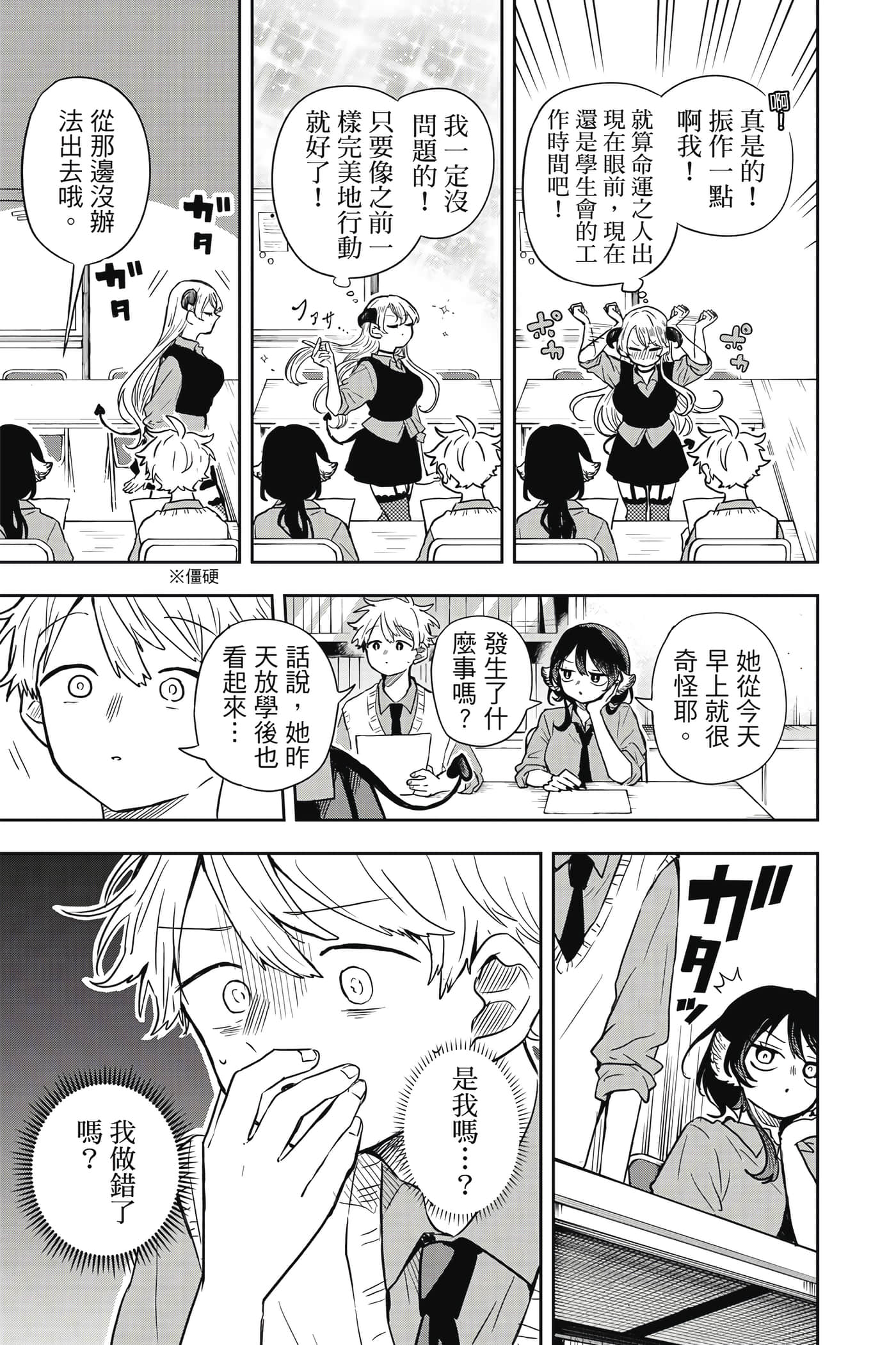 Page 62