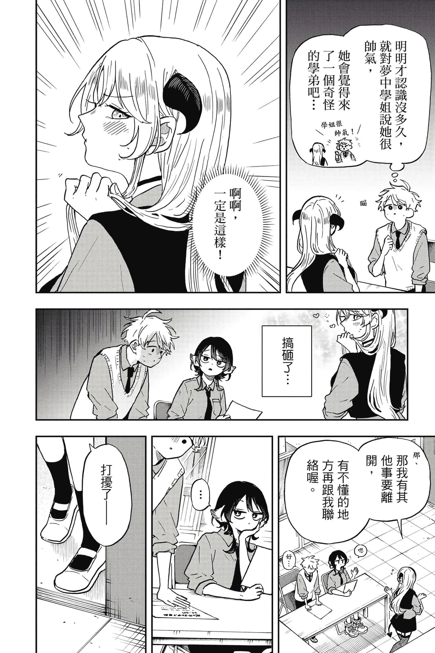 Page 63
