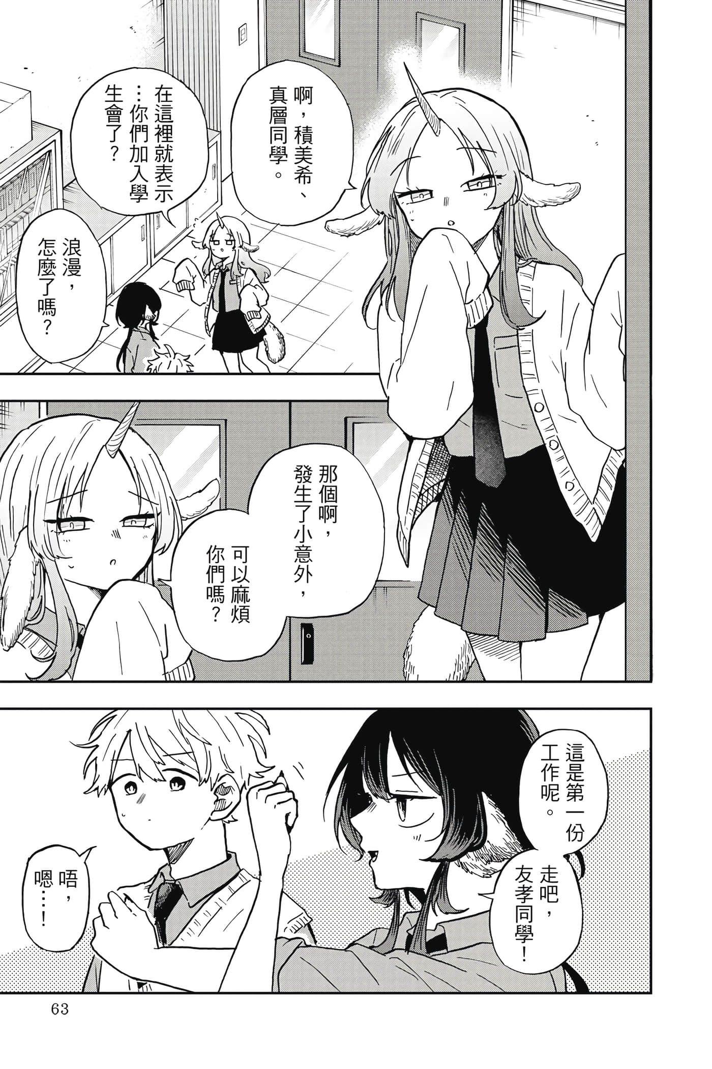 Page 64