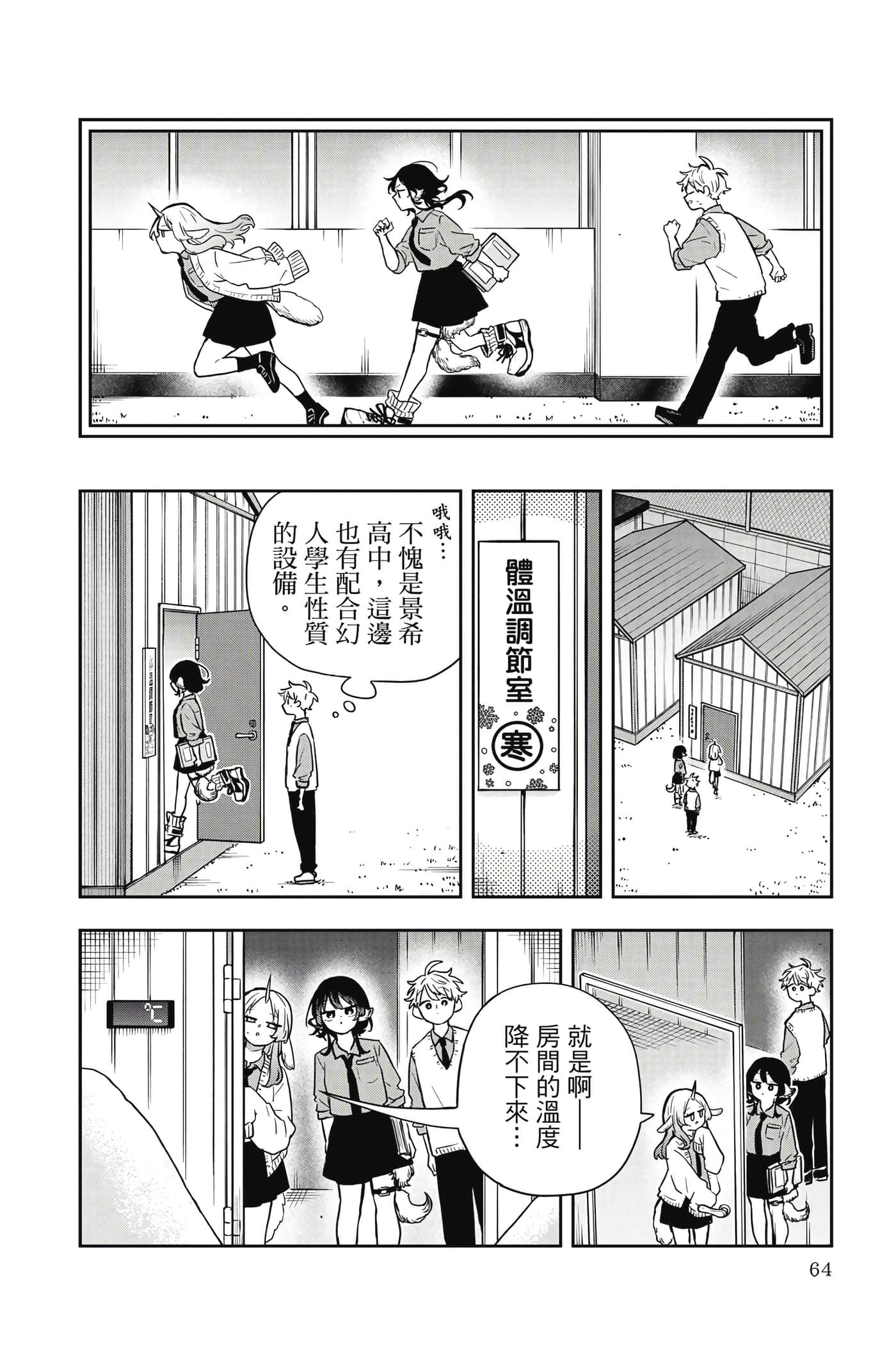 Page 65