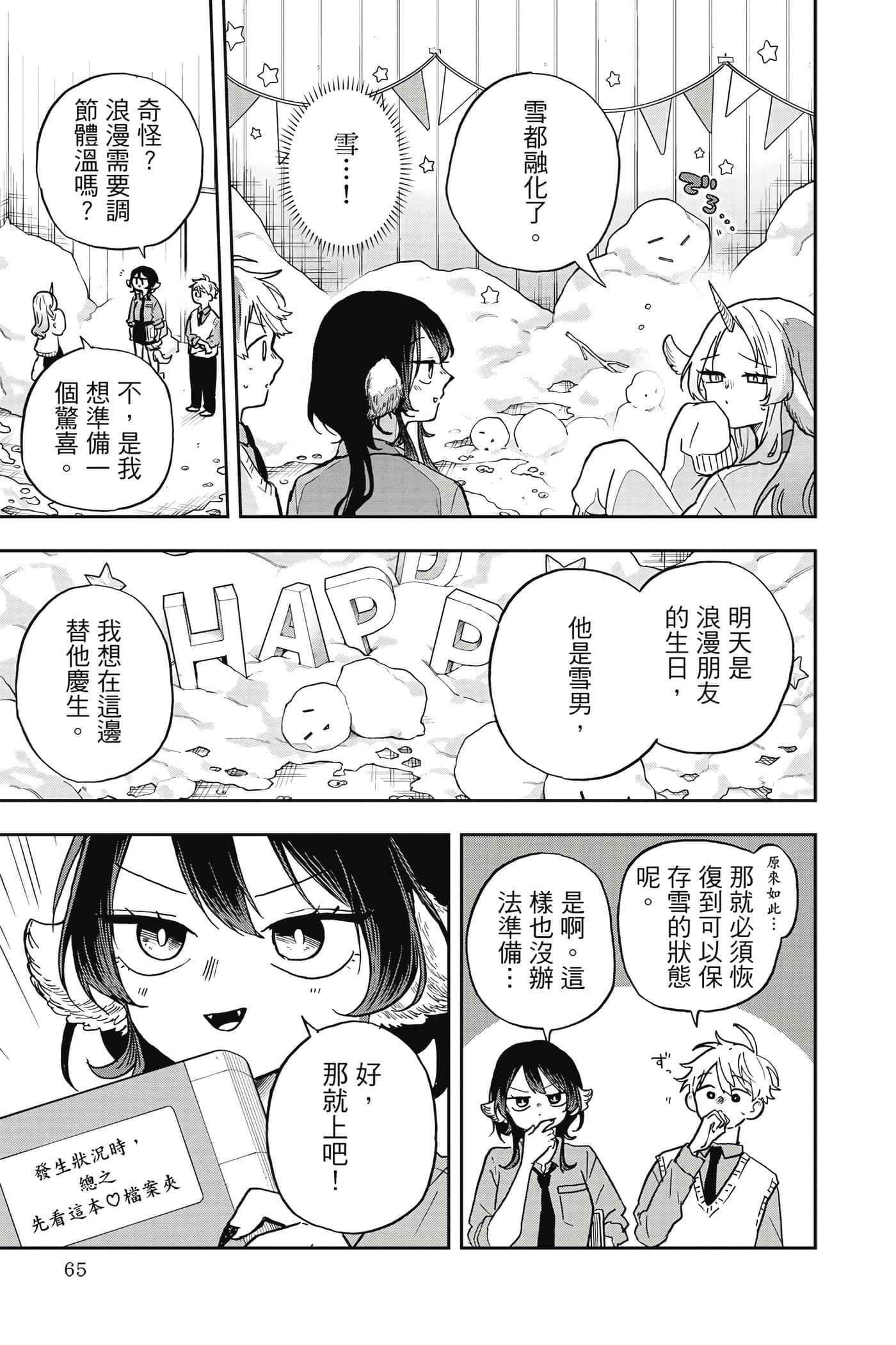 Page 66