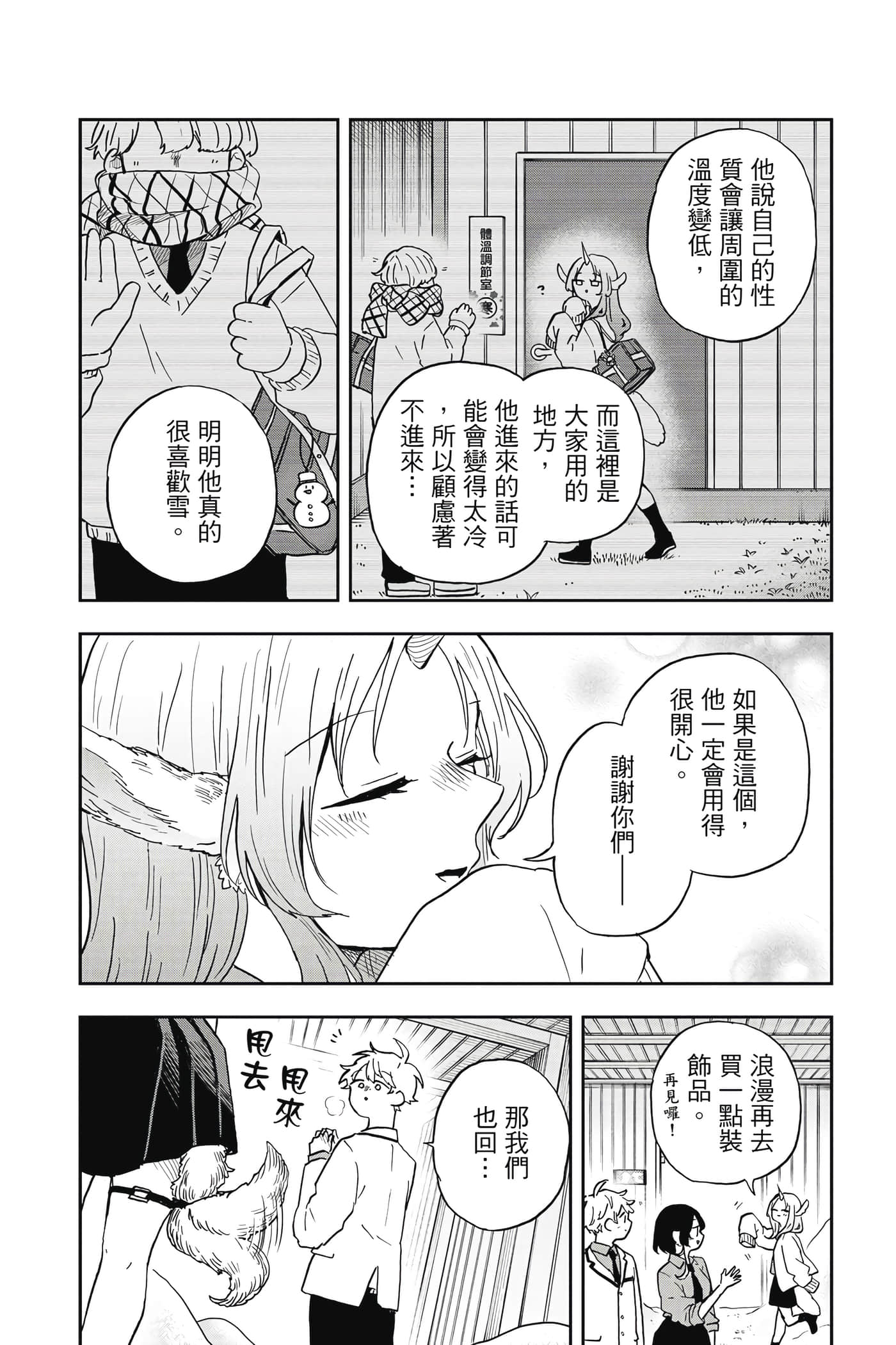 Page 71