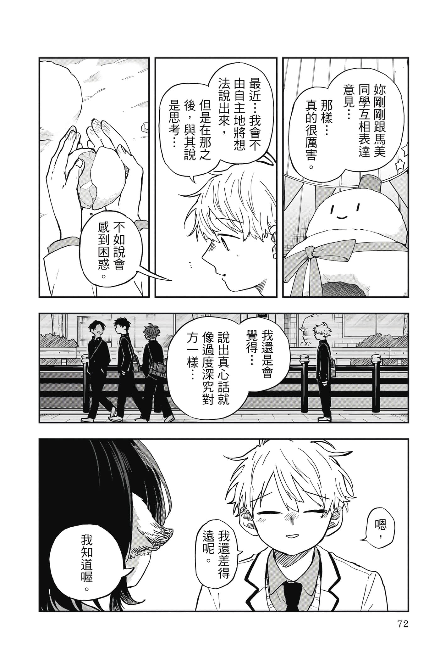 Page 73