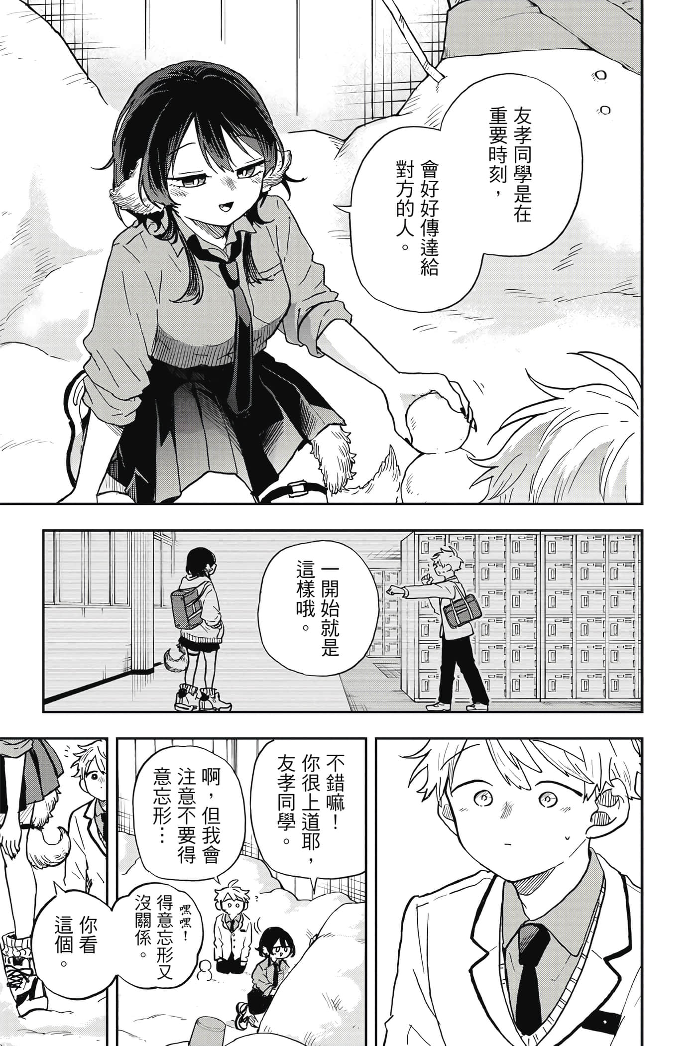 Page 74
