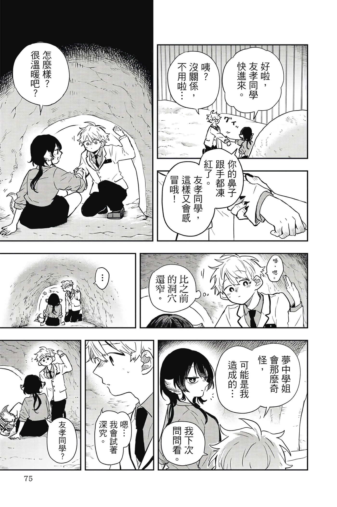 Page 76
