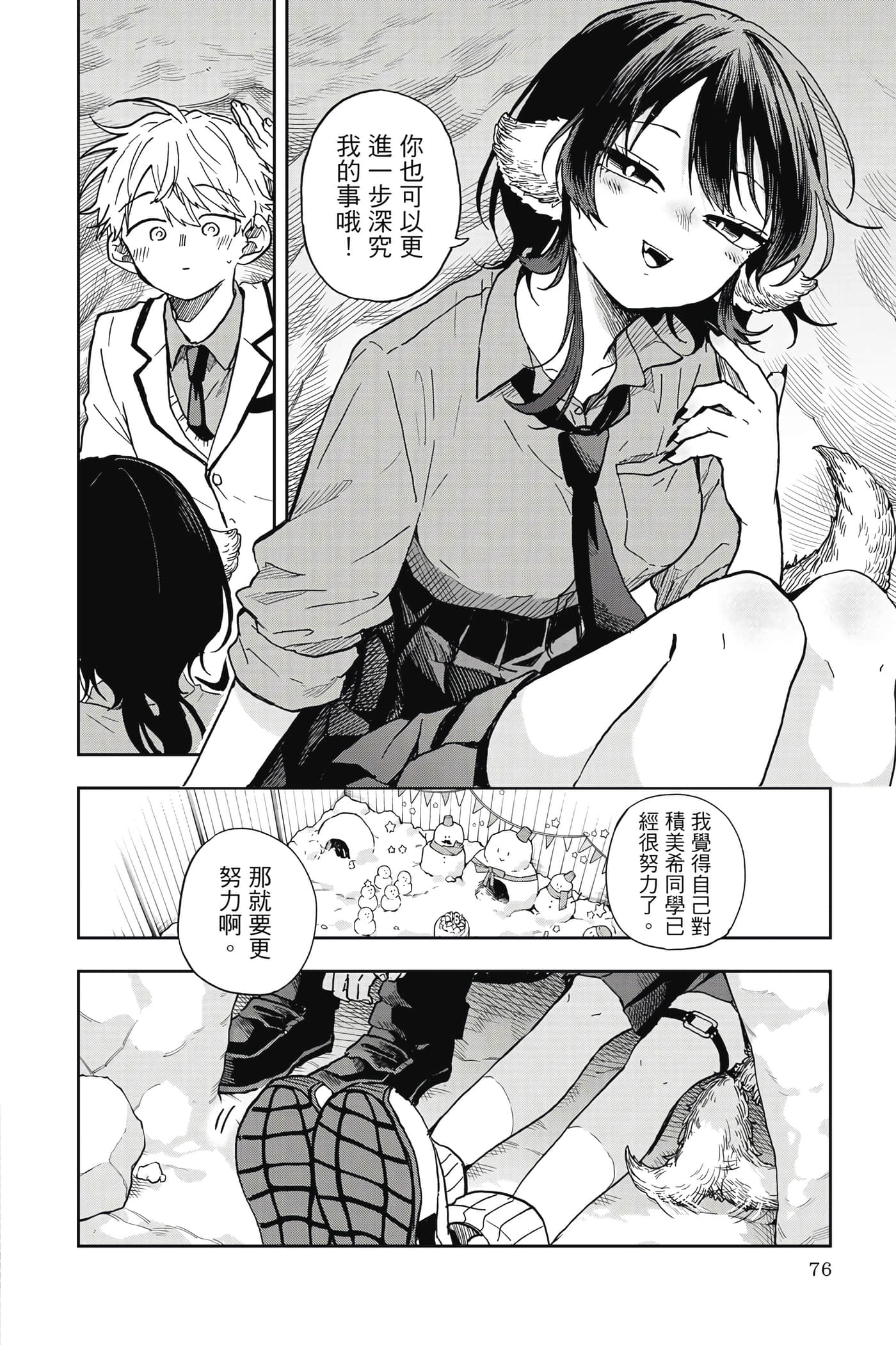 Page 77