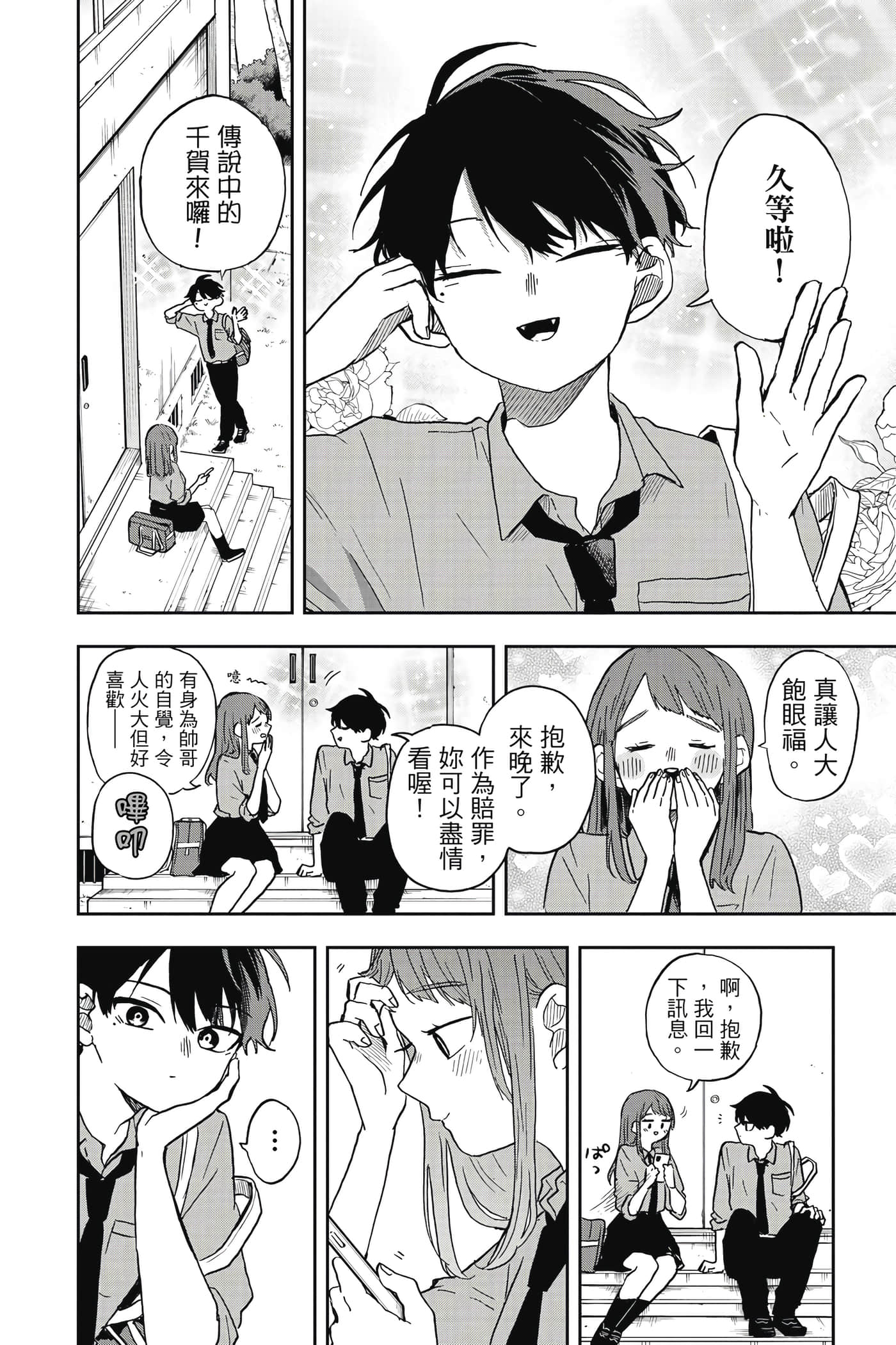 Page 79
