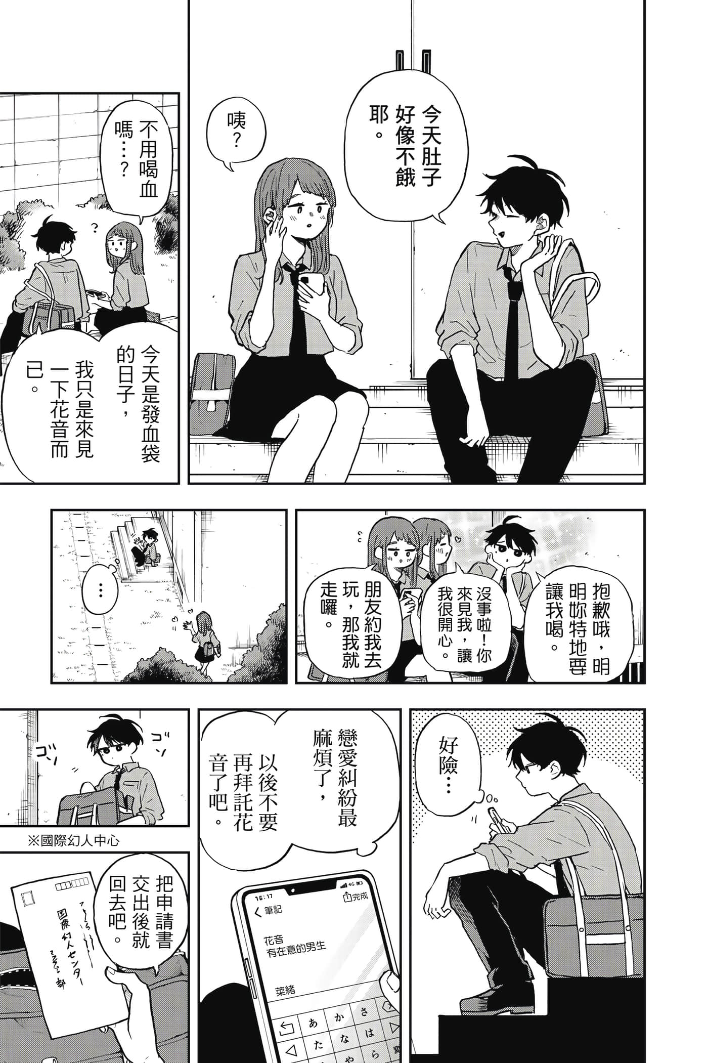 Page 80
