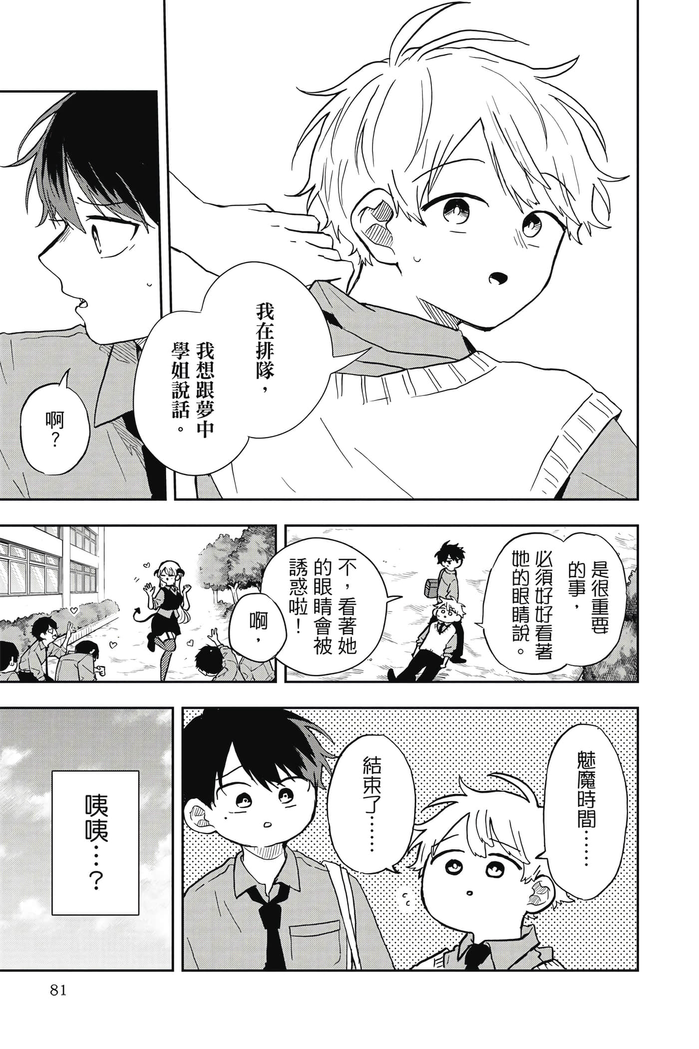Page 82