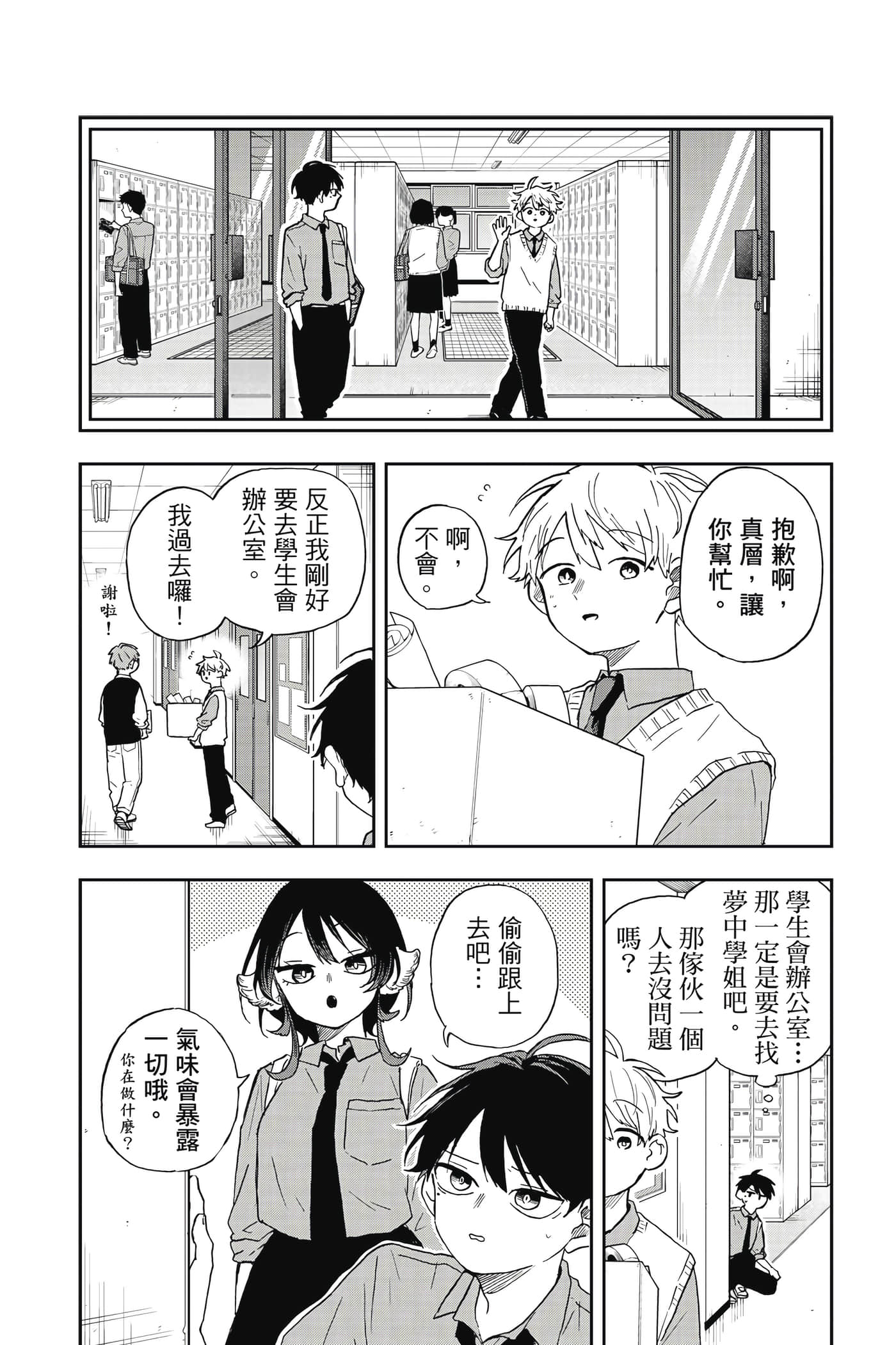 Page 83