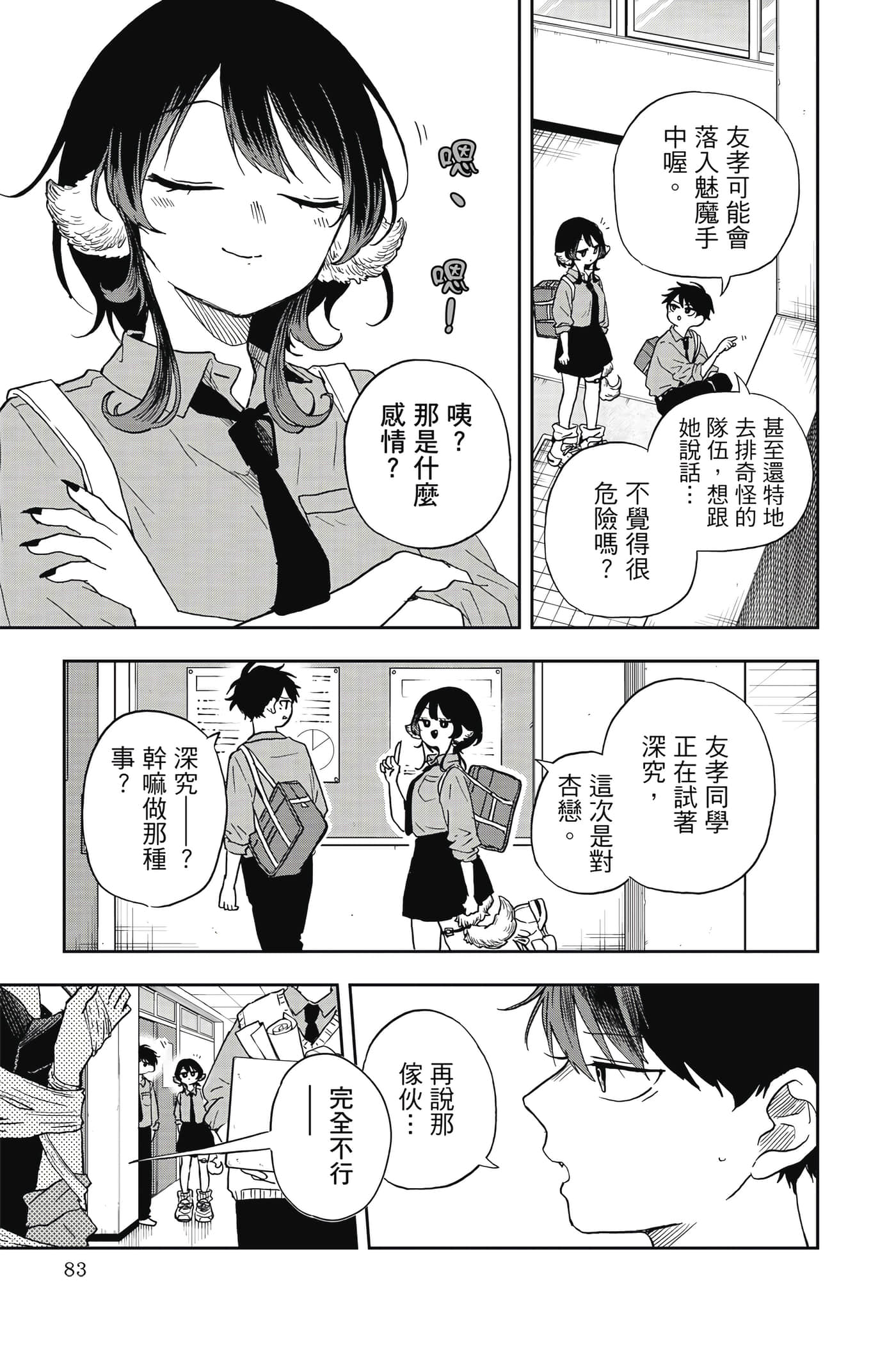Page 84