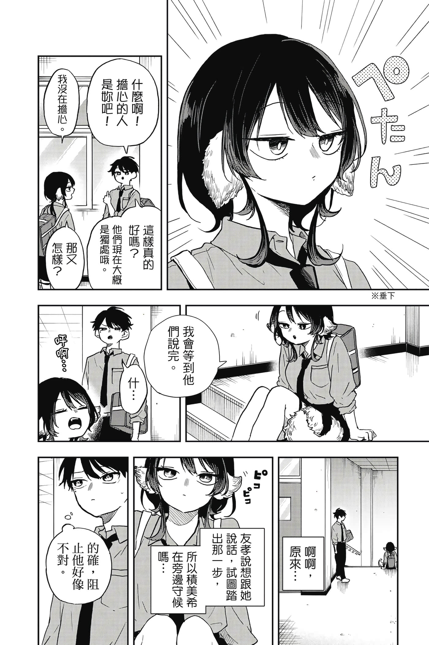Page 87