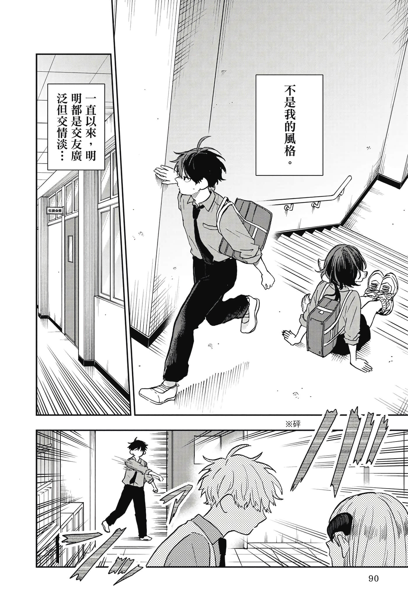 Page 91
