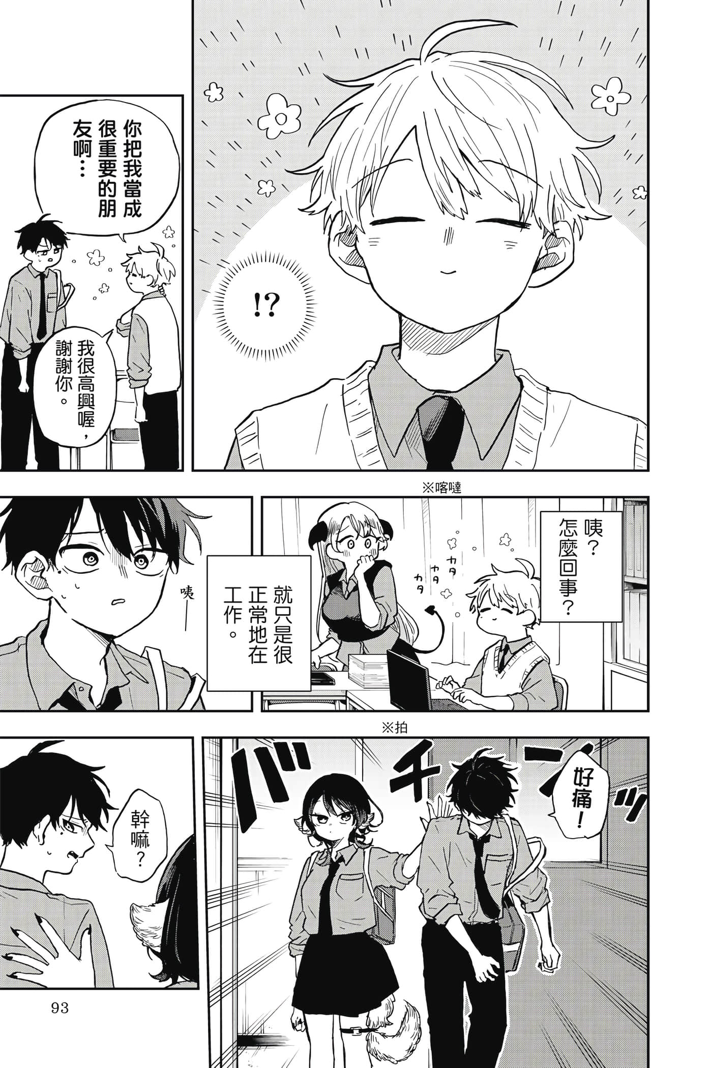 Page 94