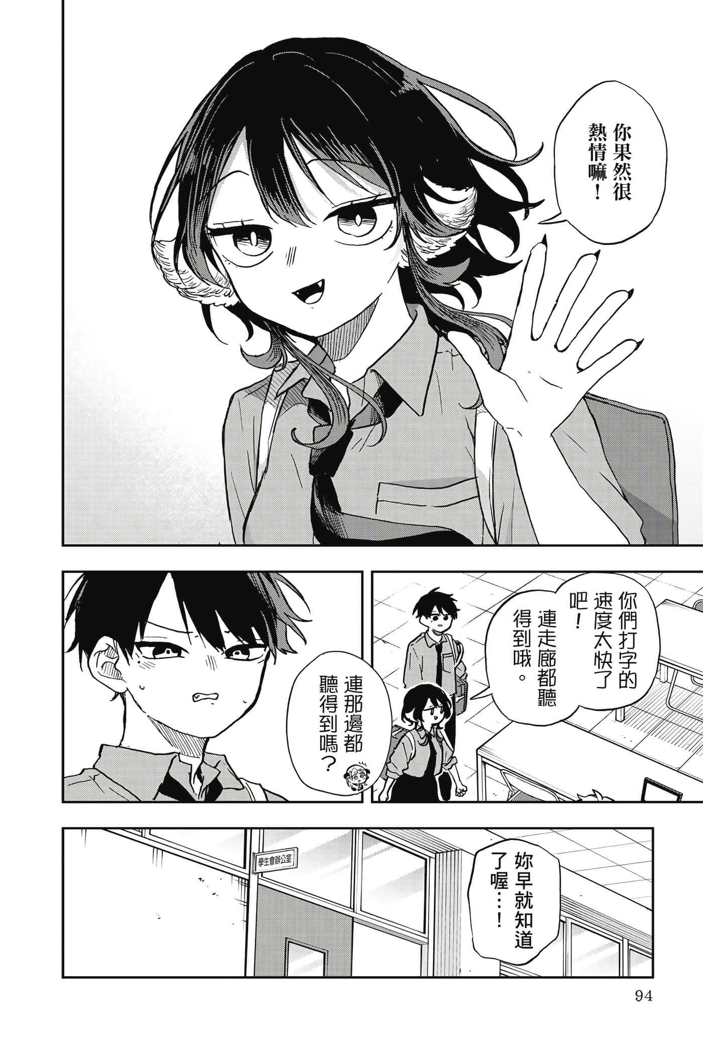 Page 95