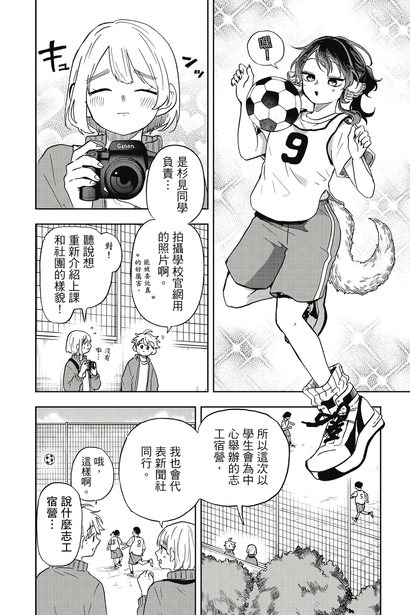 Page 99