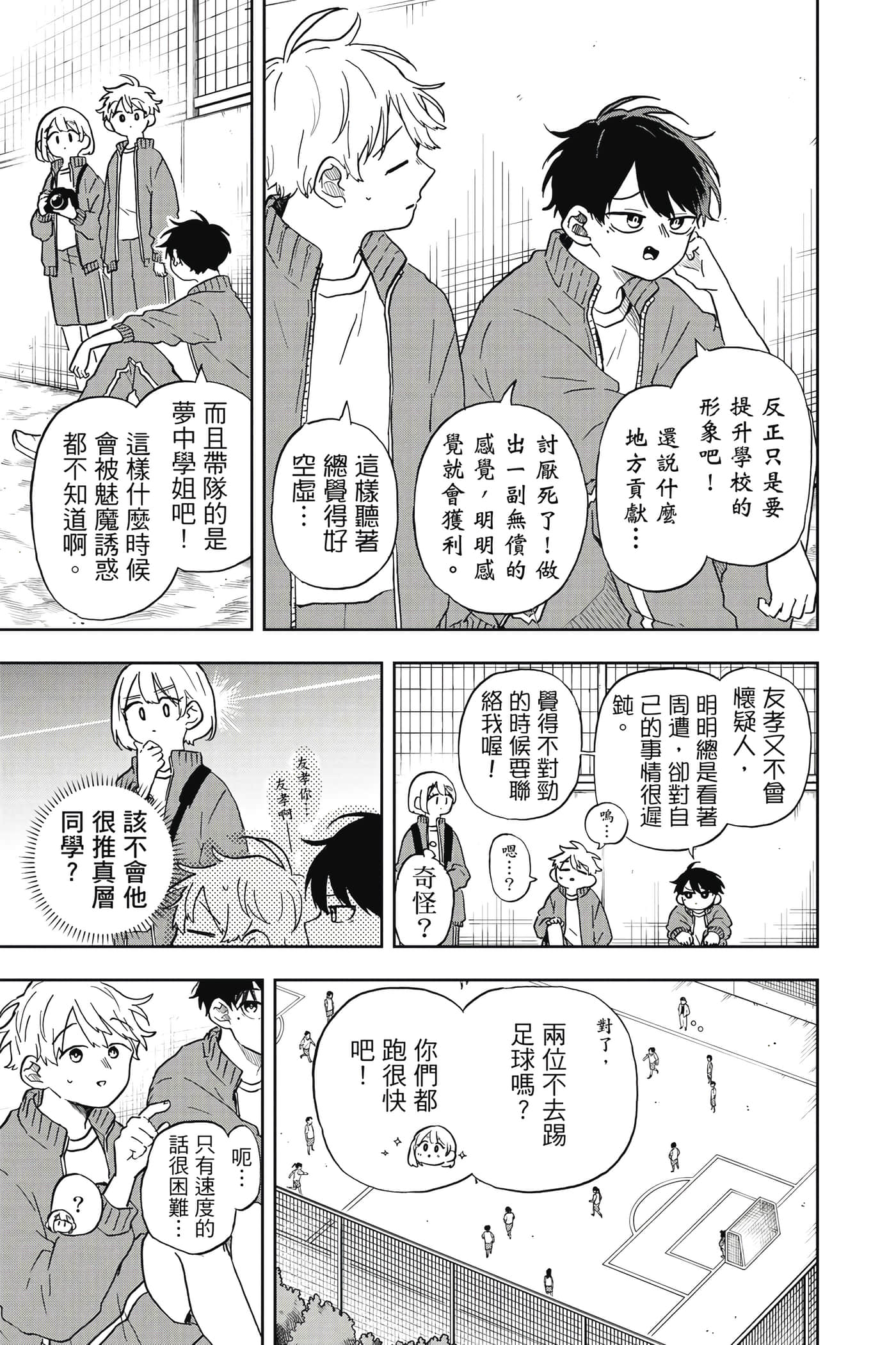 Page 100