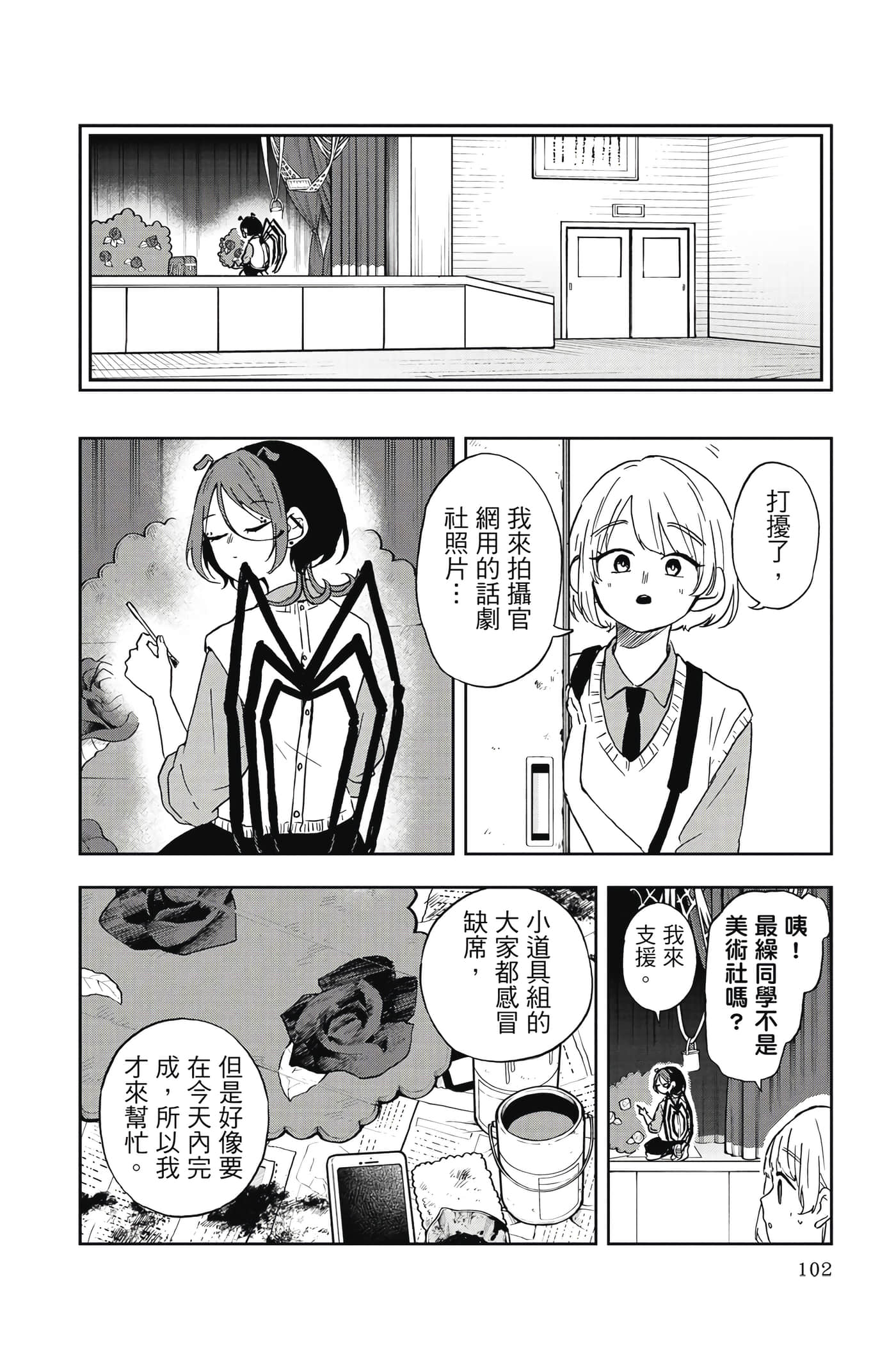 Page 103