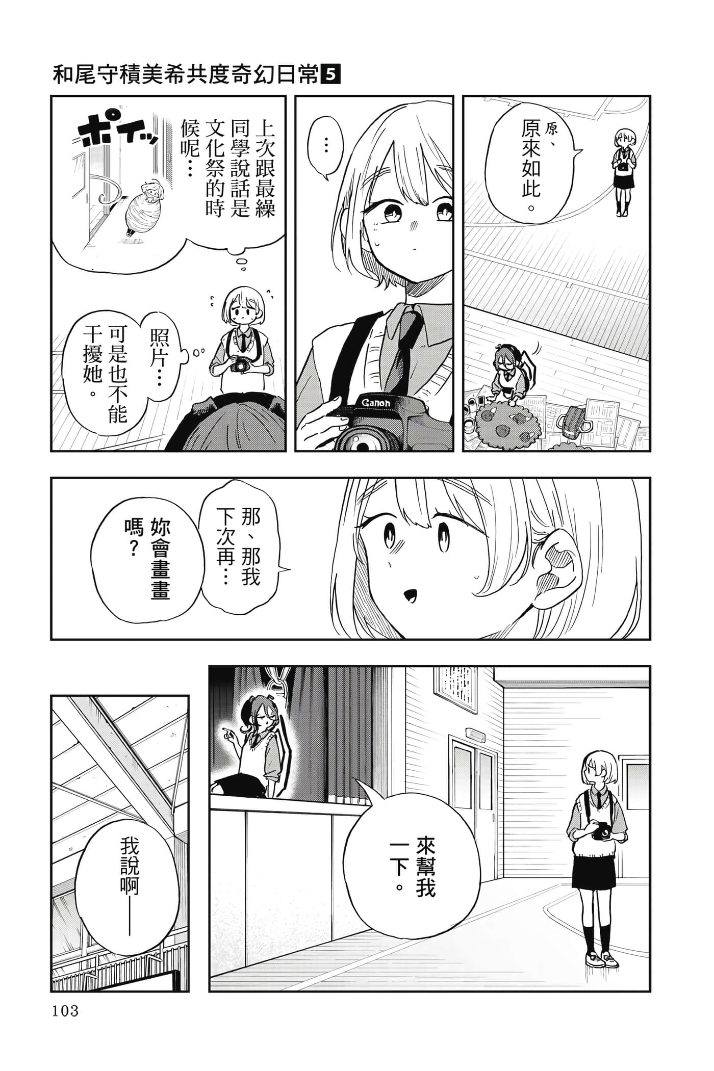 Page 104