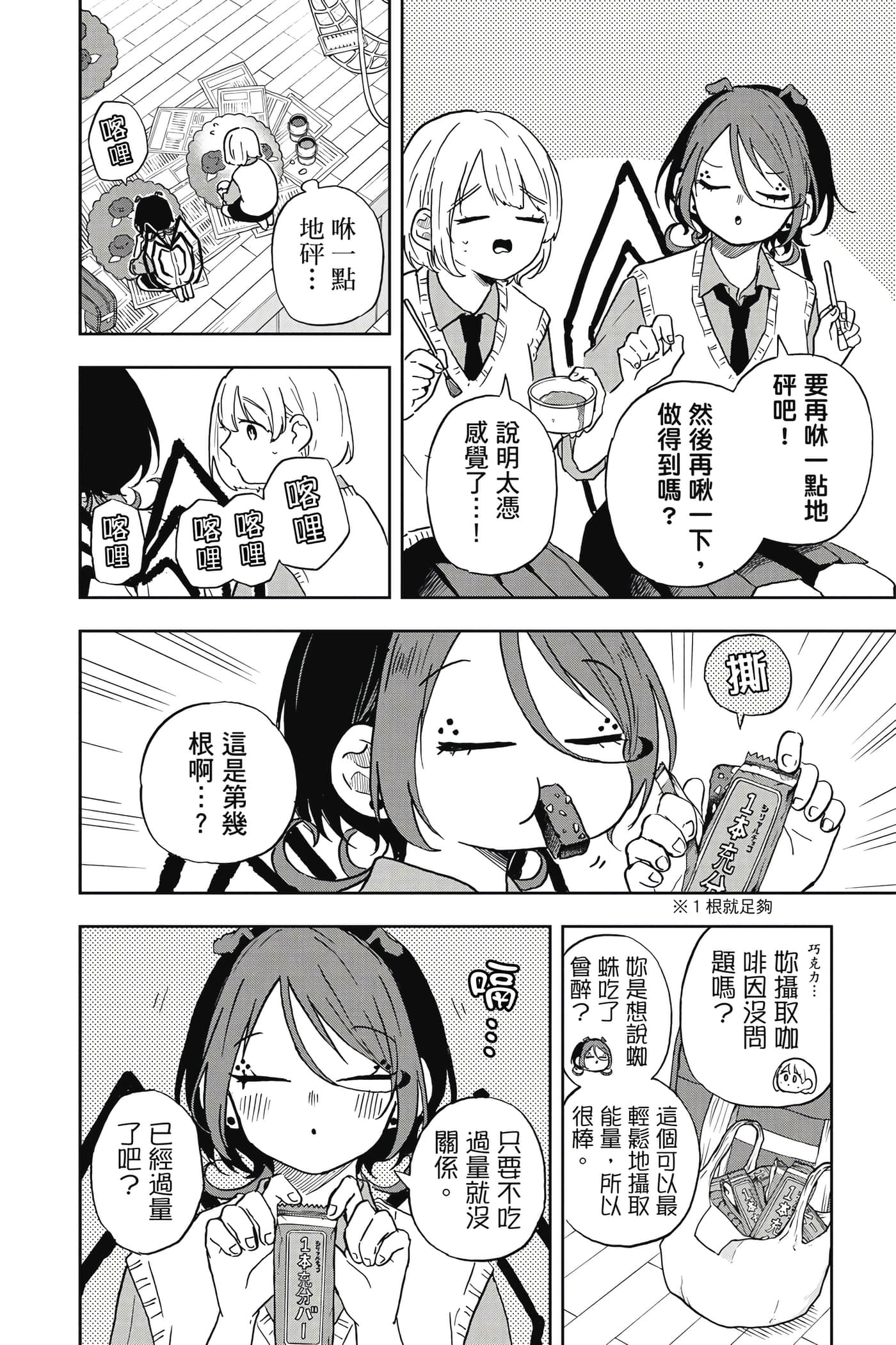 Page 105