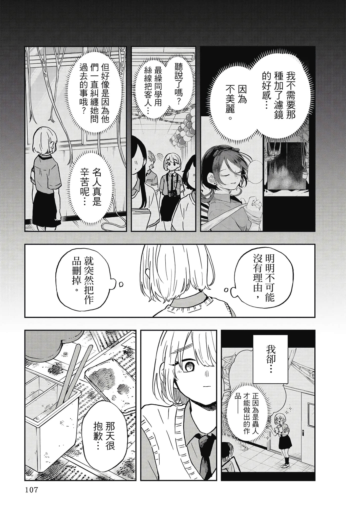Page 108