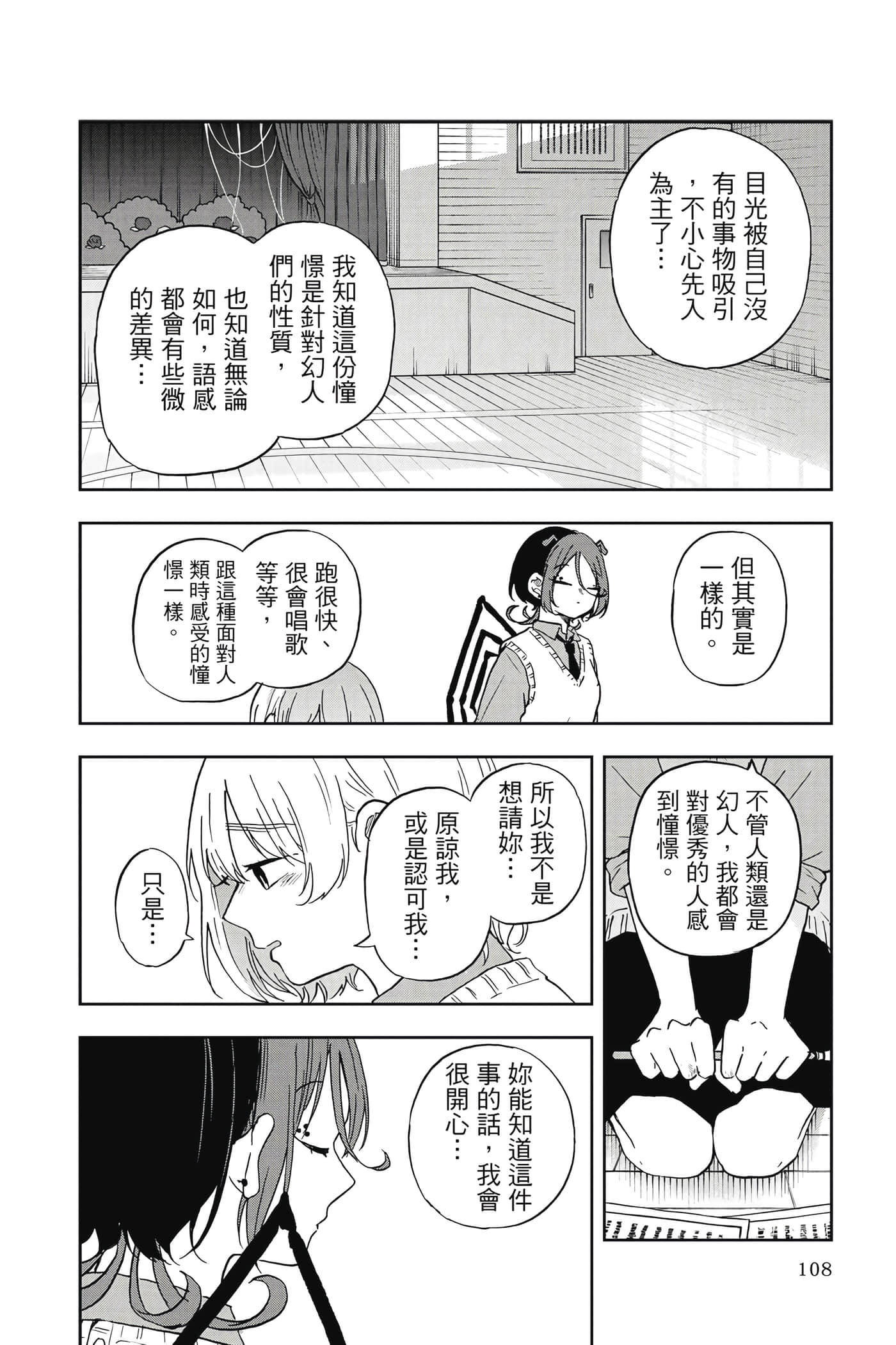 Page 109