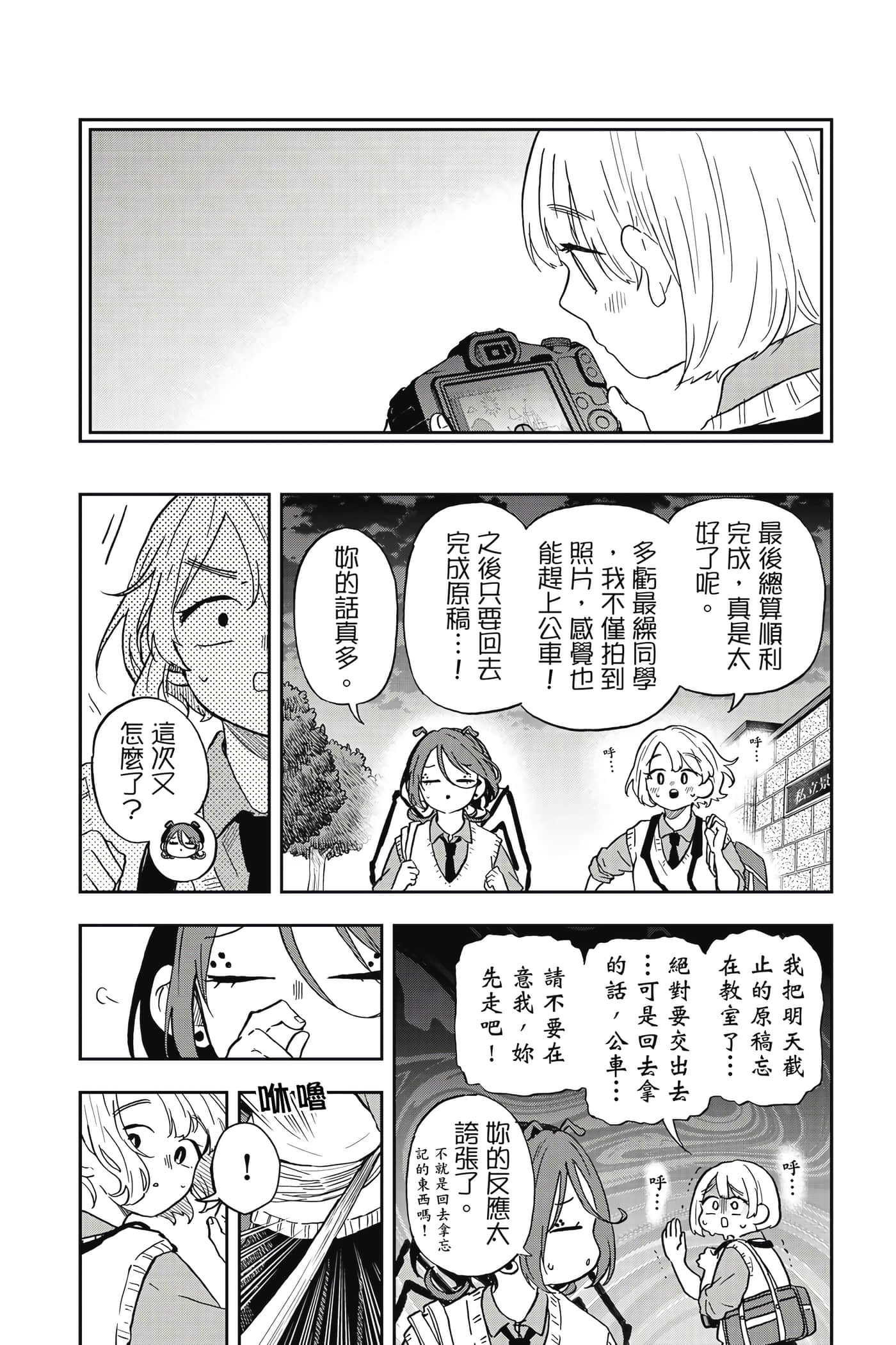 Page 111
