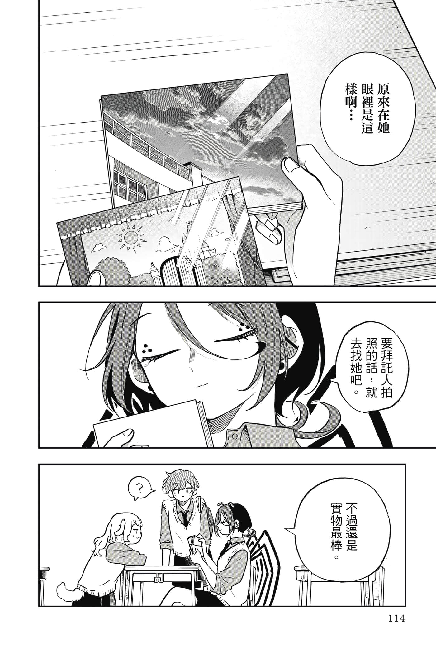 Page 115