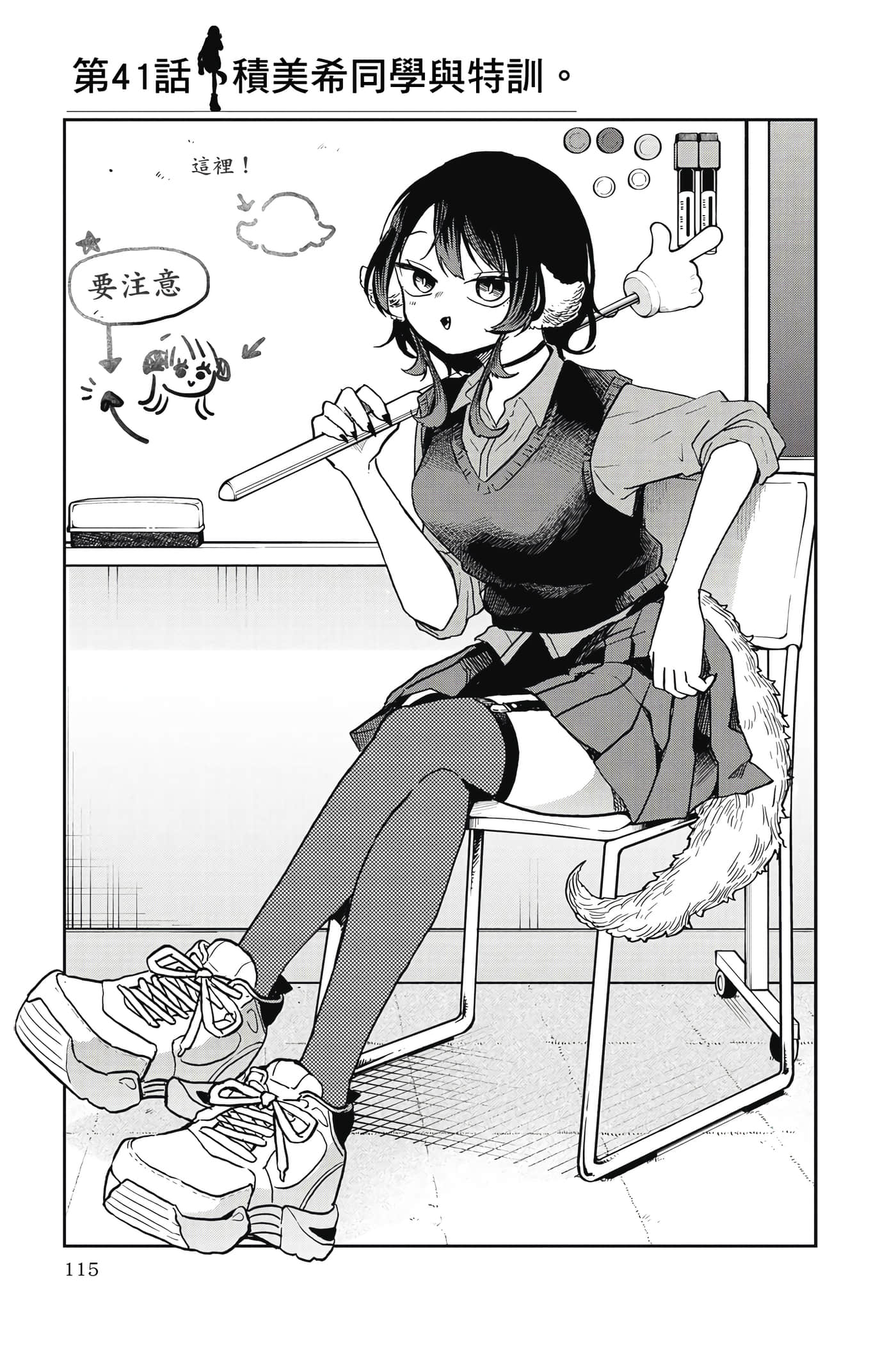 Page 116