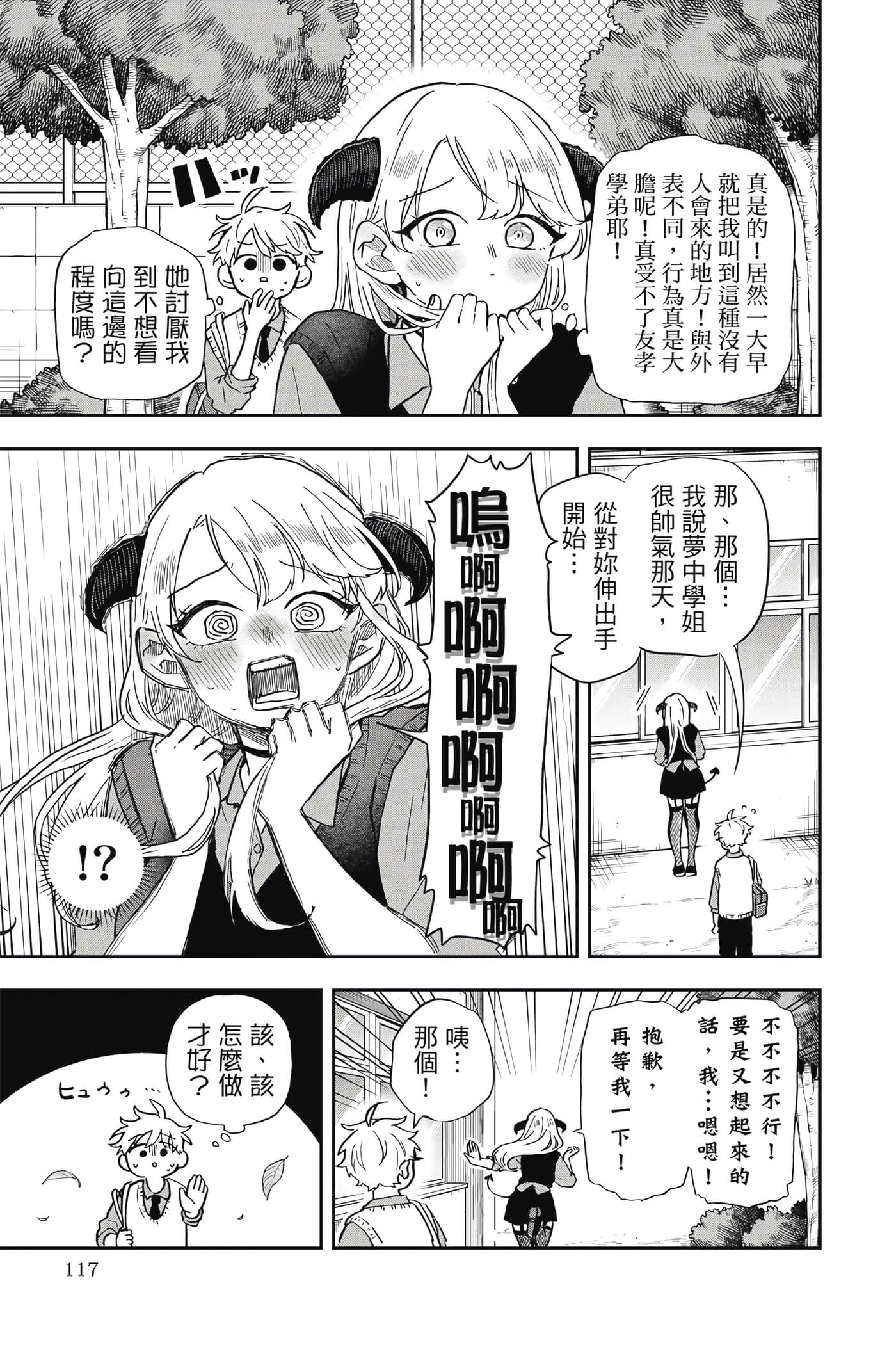 Page 118
