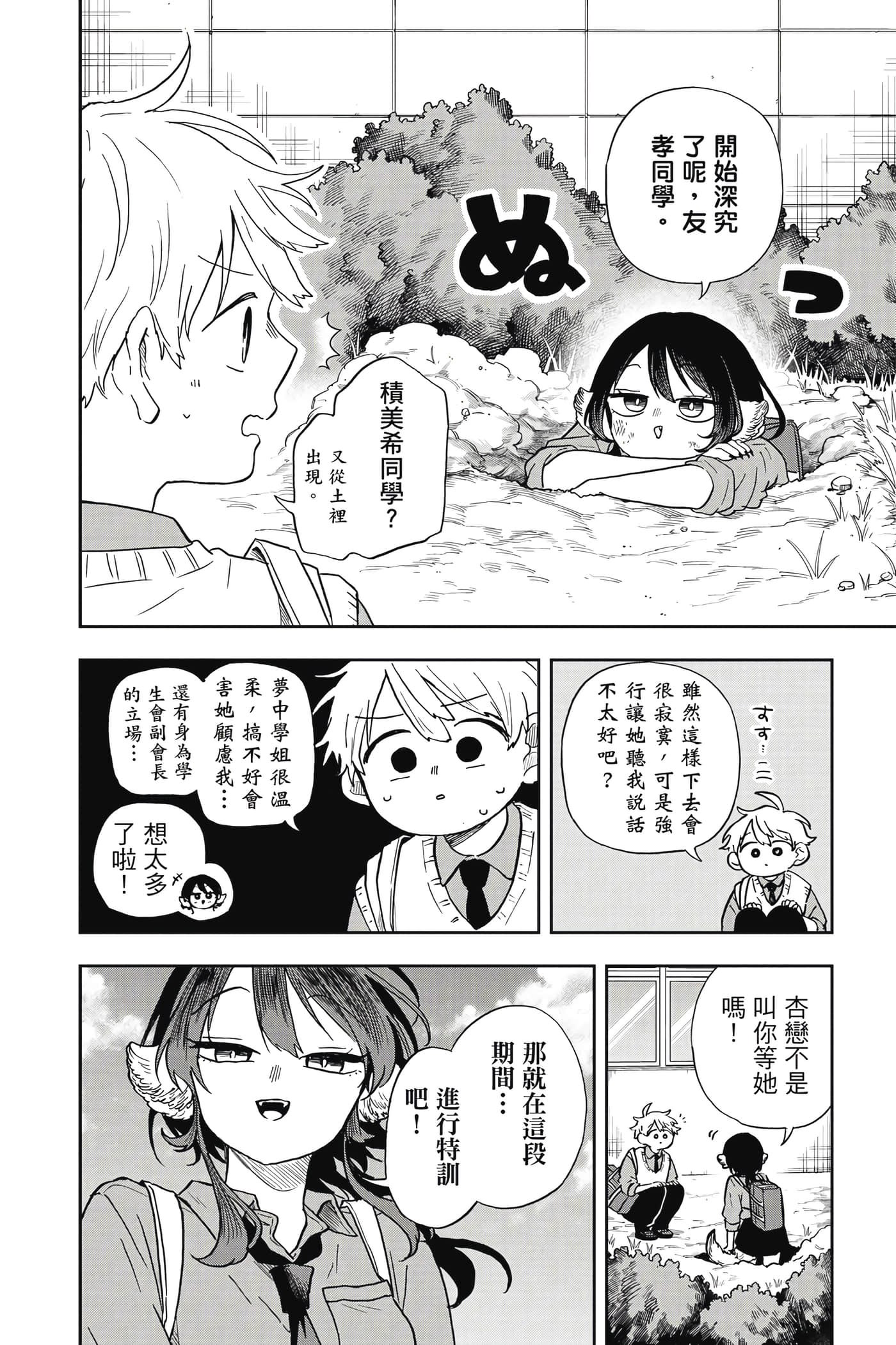 Page 119