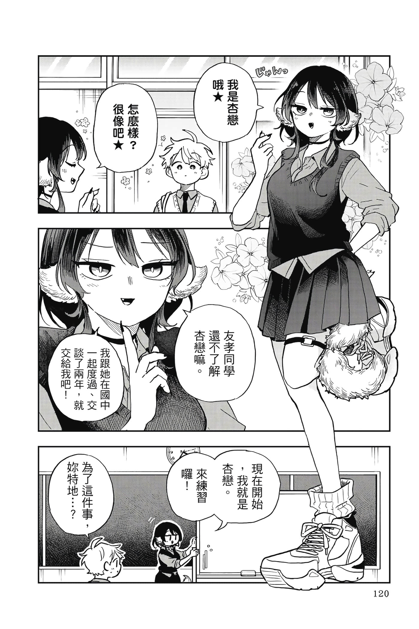 Page 121