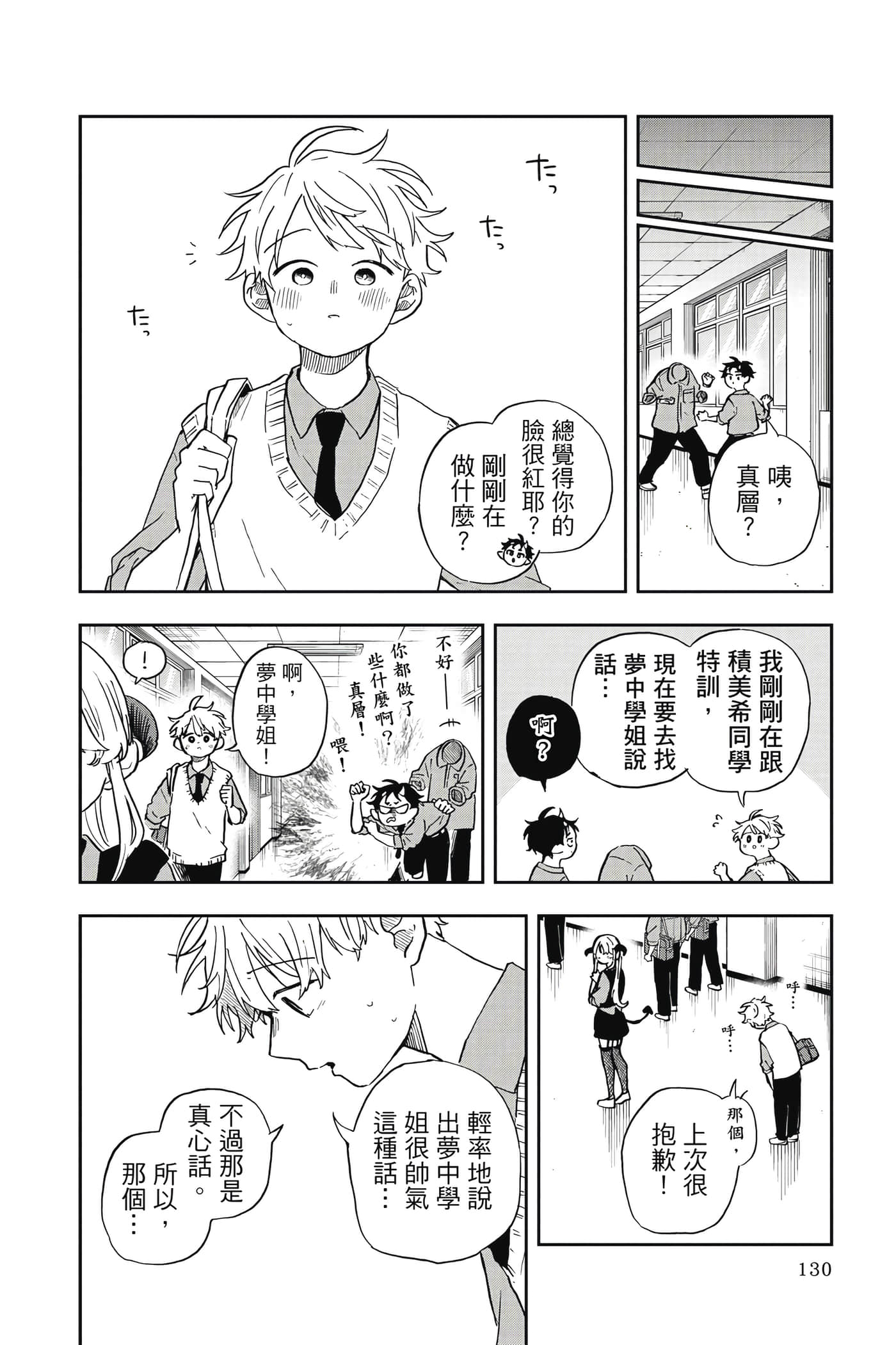 Page 131
