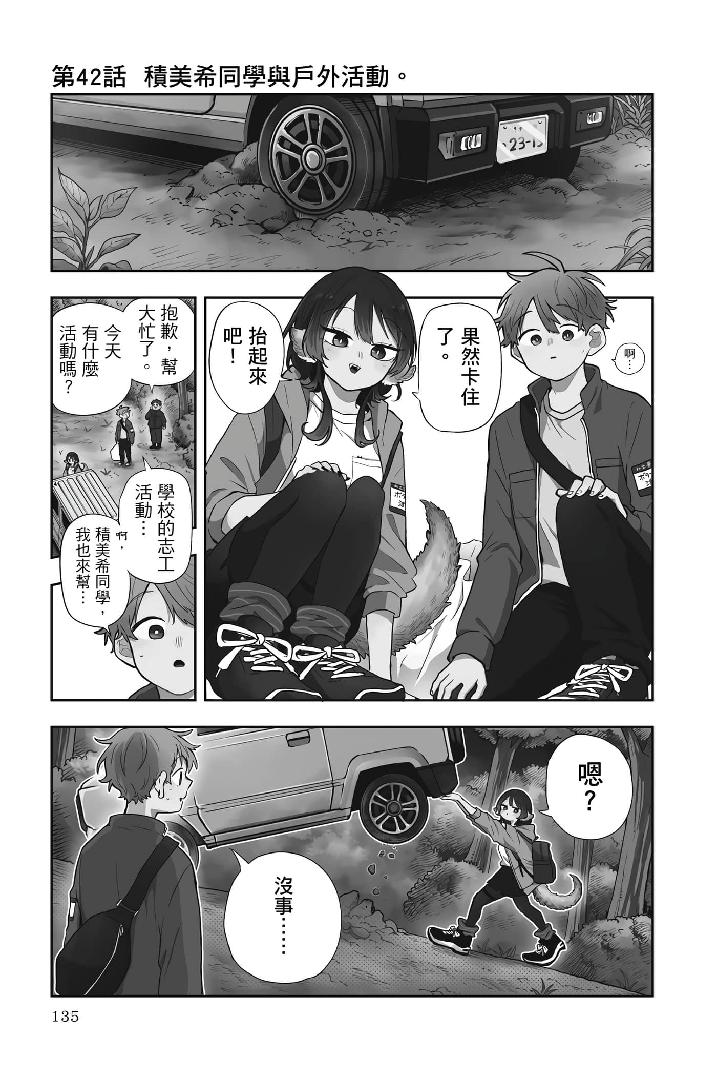 Page 136