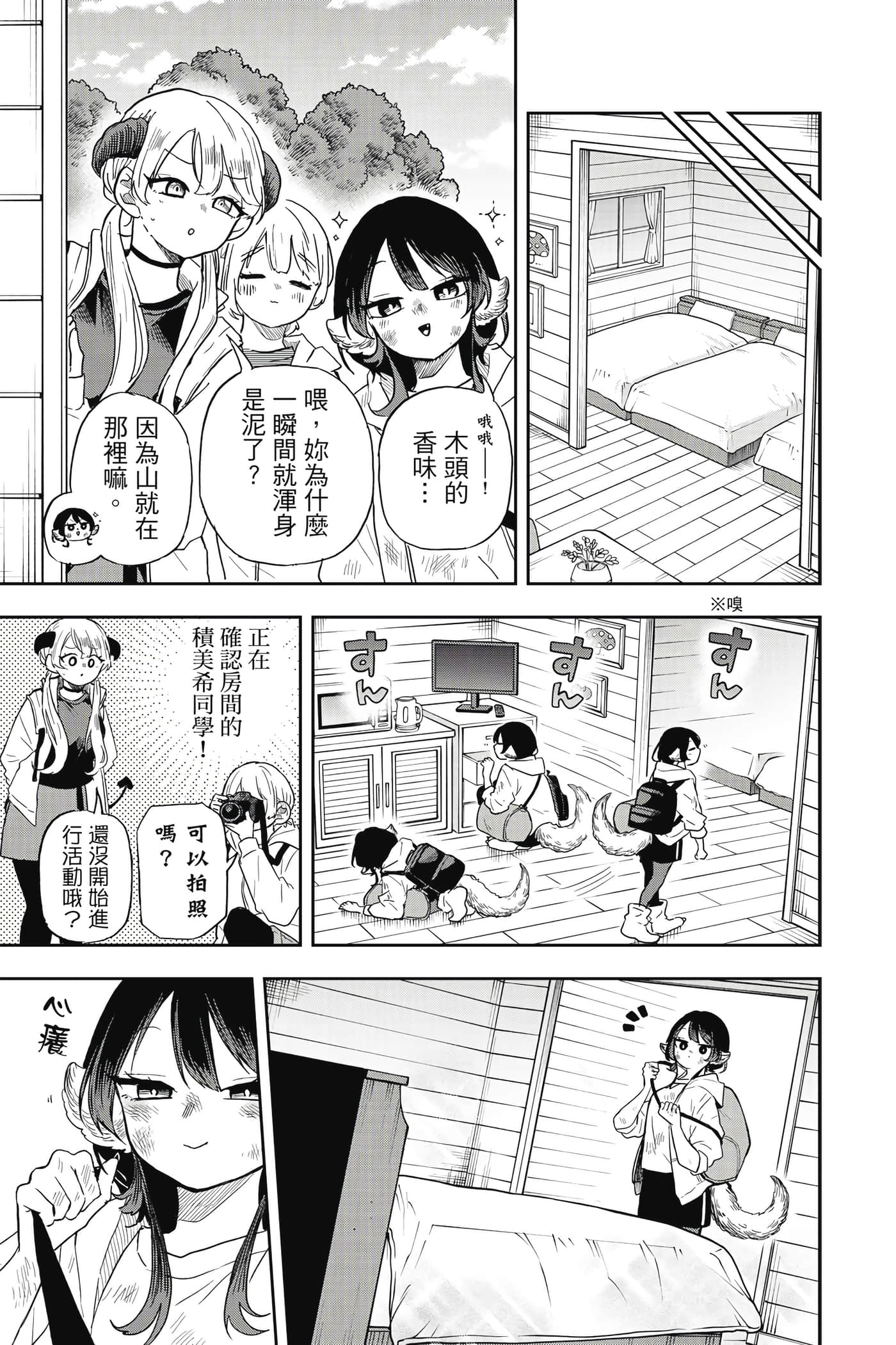 Page 142