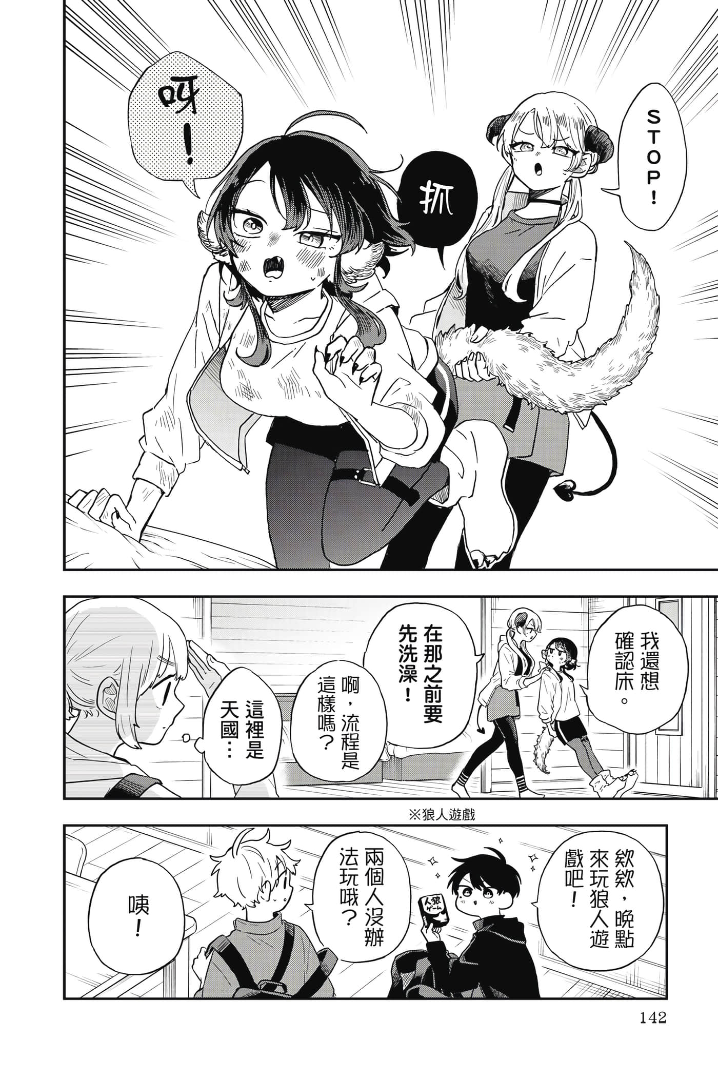 Page 143