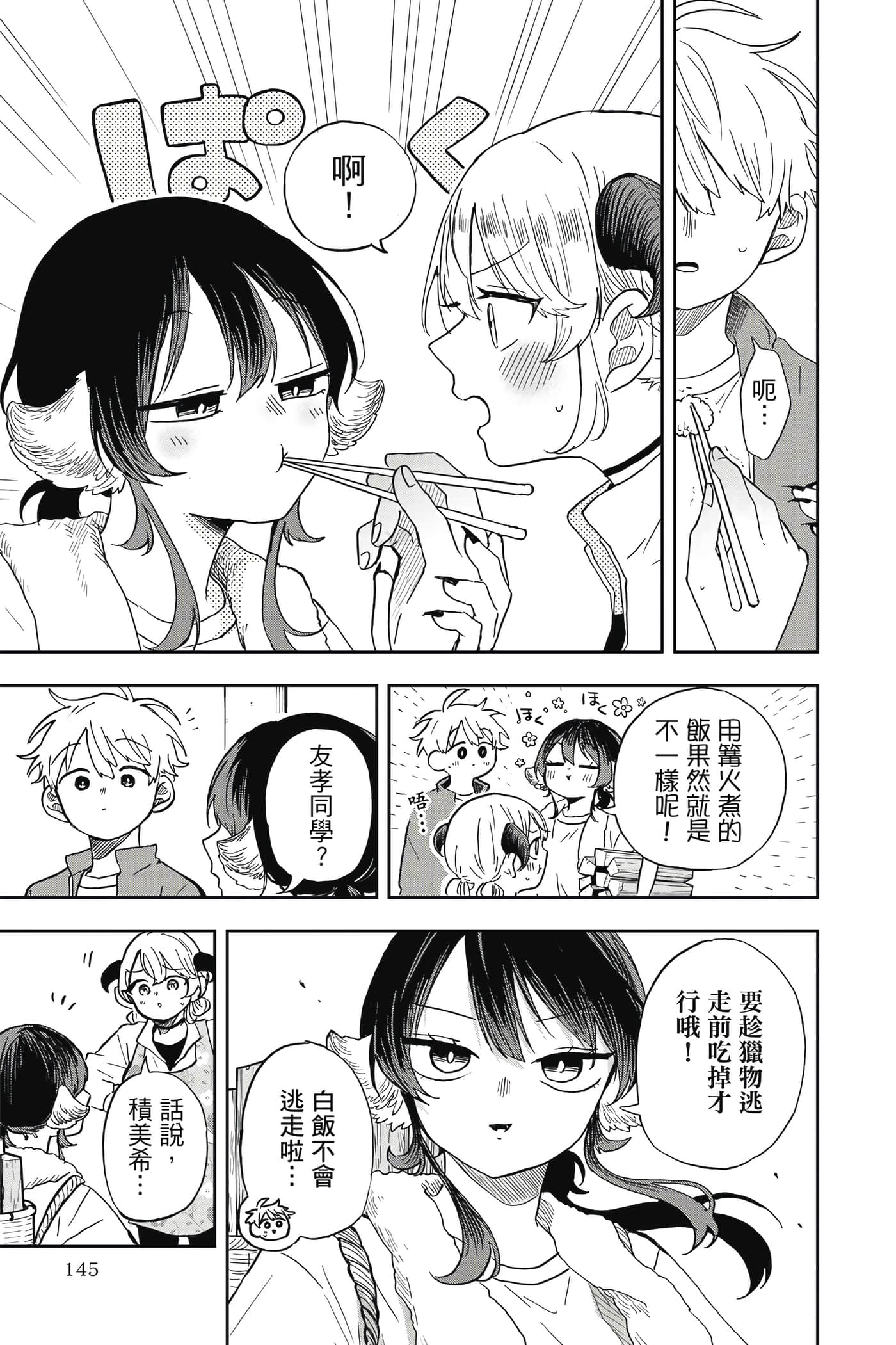 Page 146