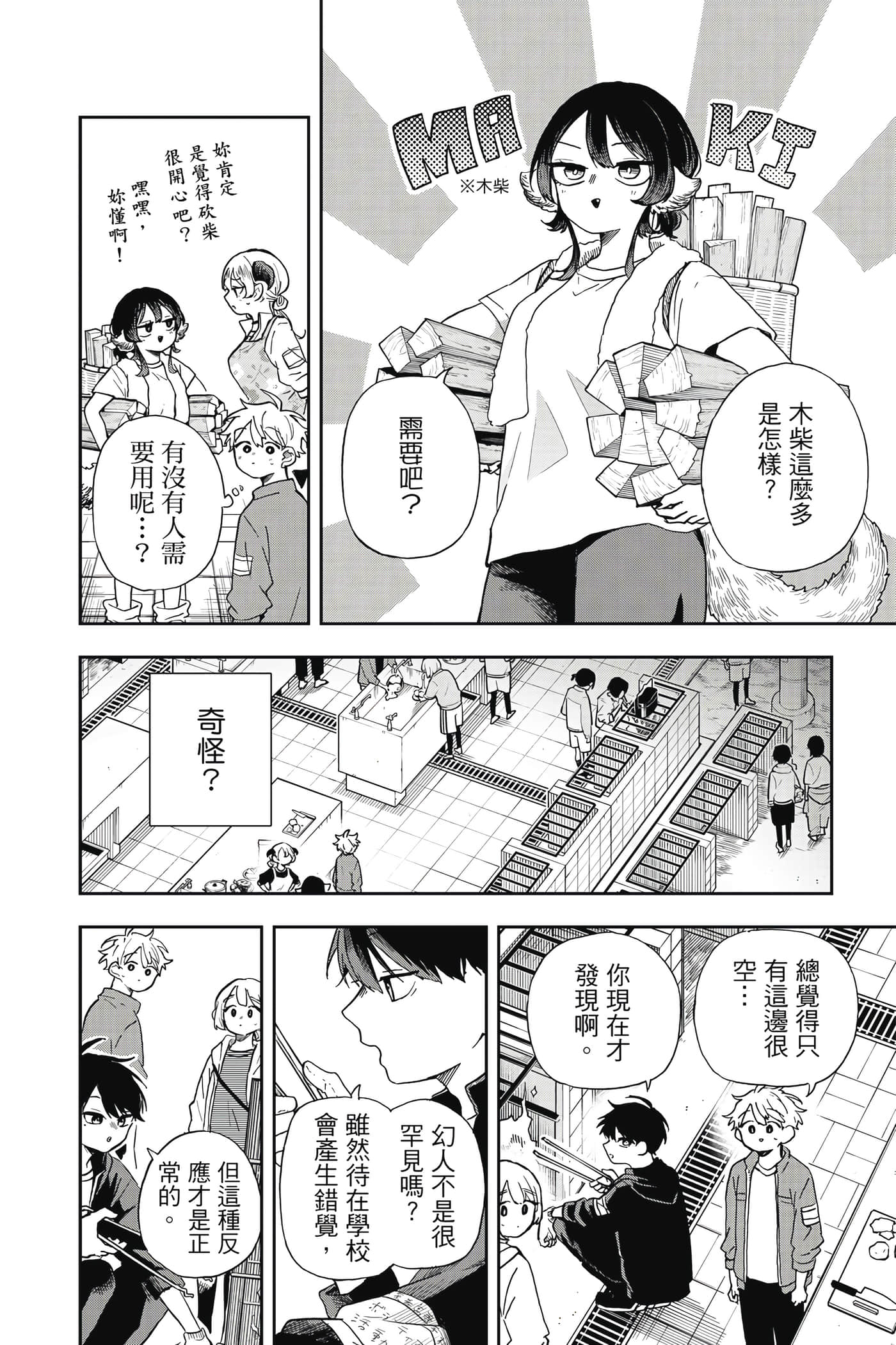 Page 147