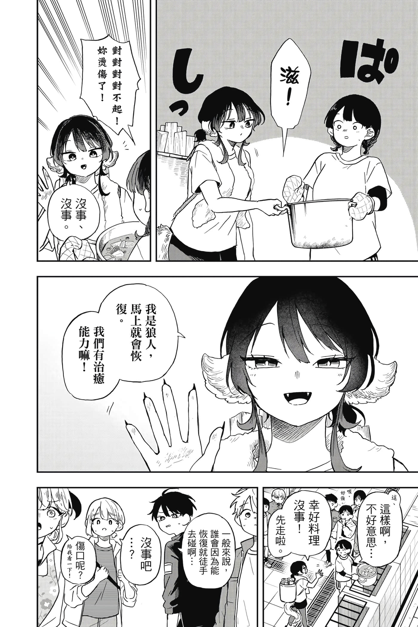Page 149