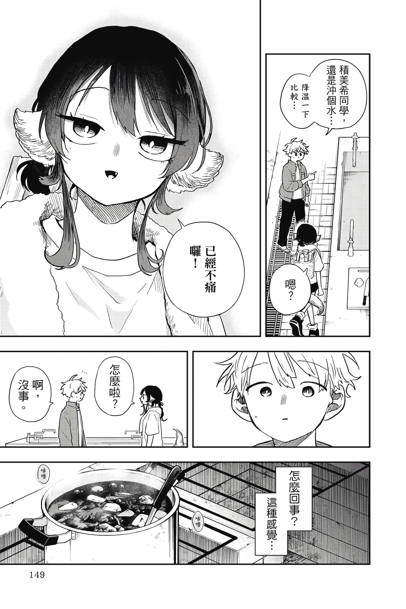 Page 150