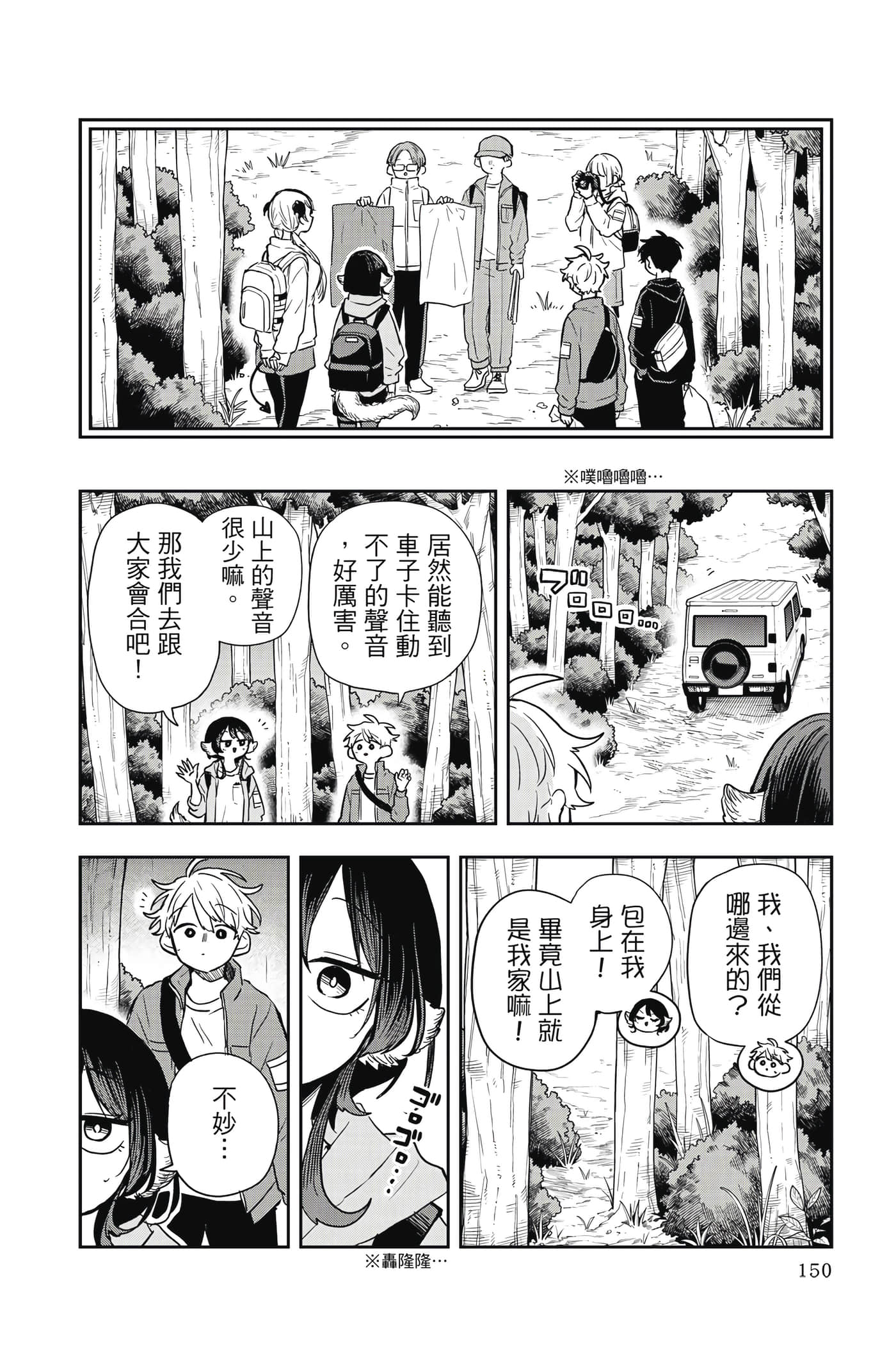 Page 151