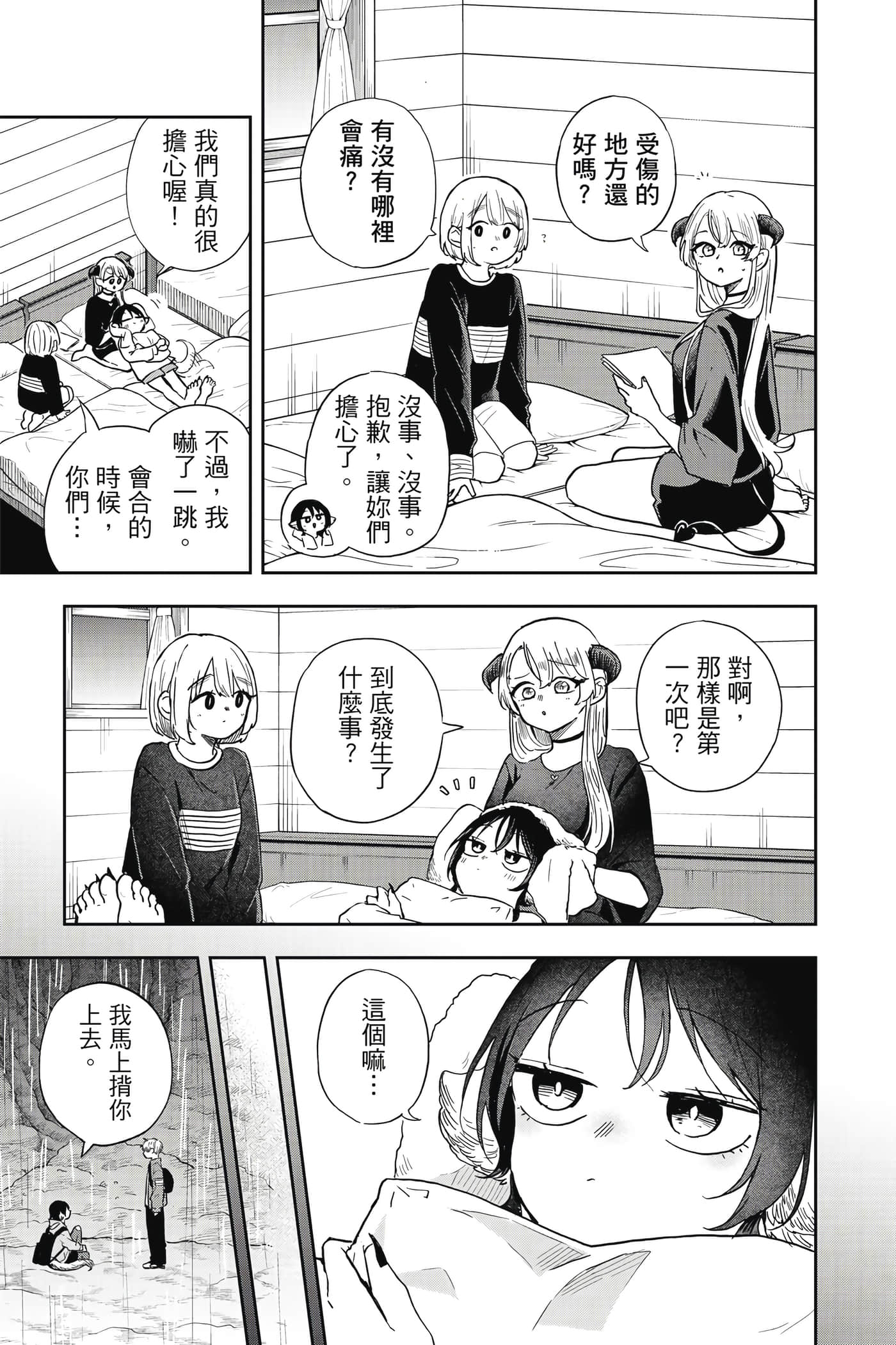 Page 158