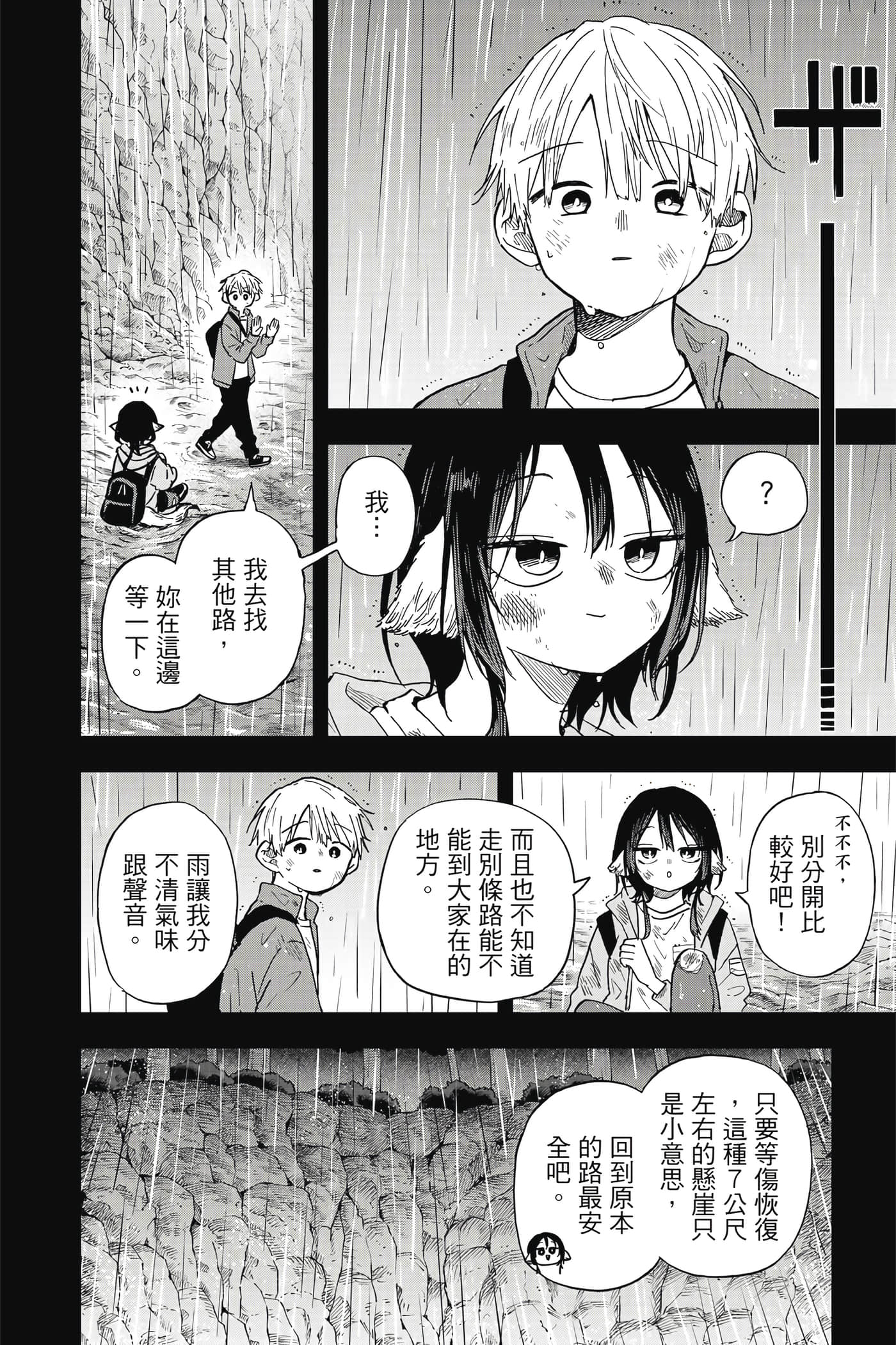 Page 159