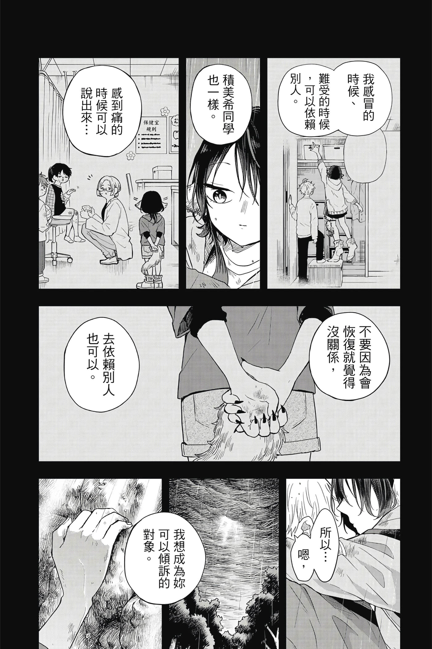 Page 163