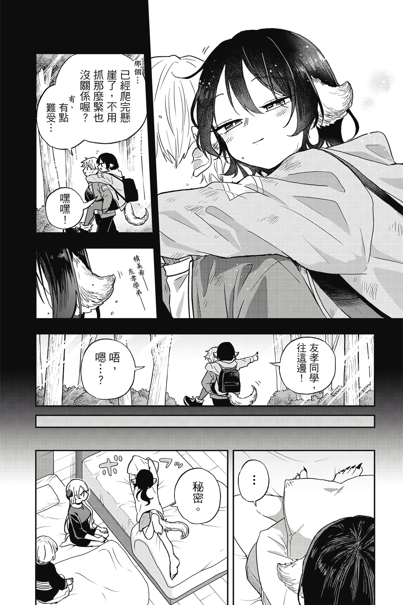 Page 167