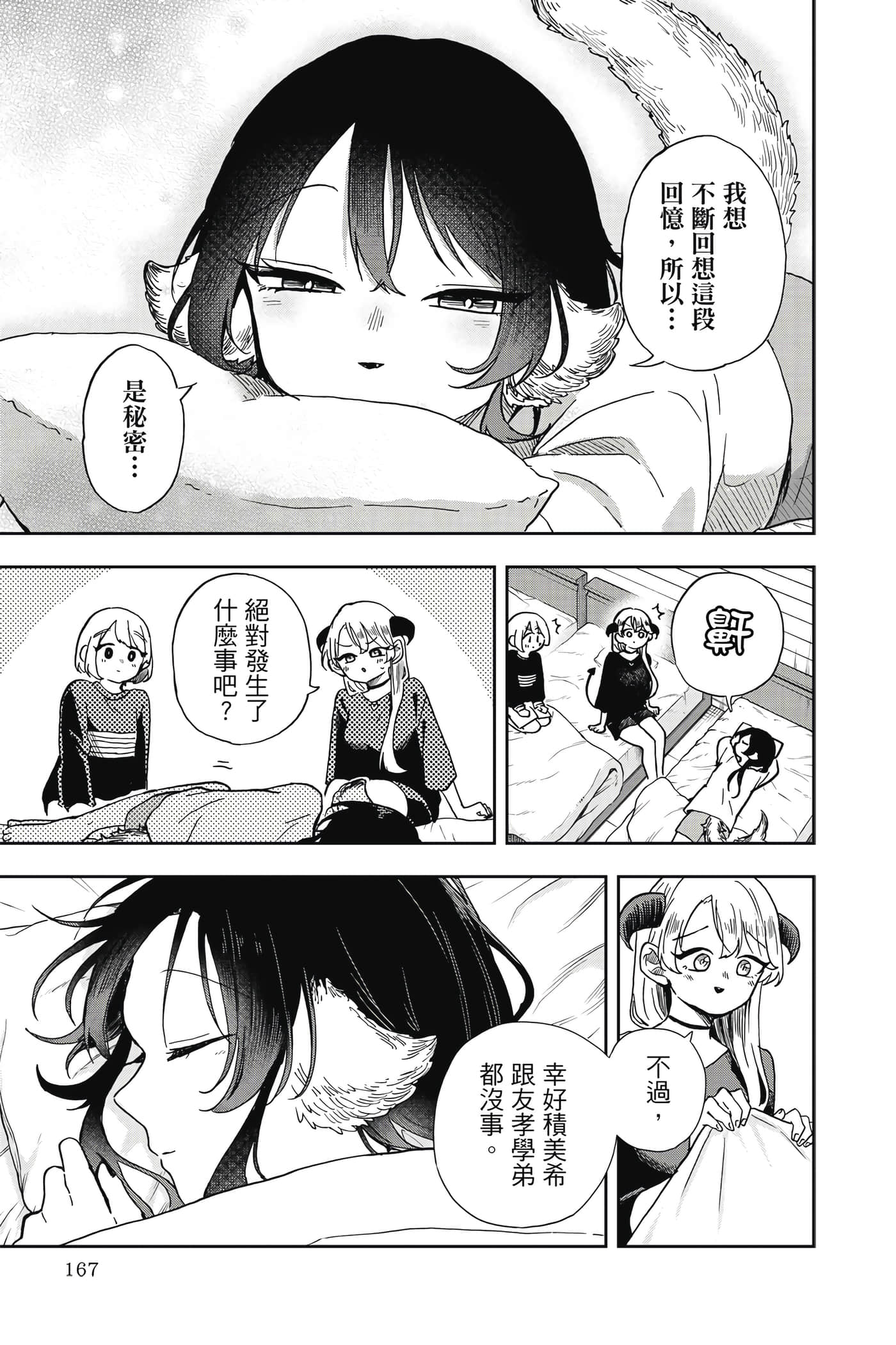 Page 168